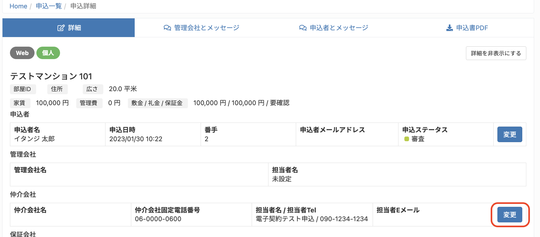 __________2023-04-12_12.57.45.png