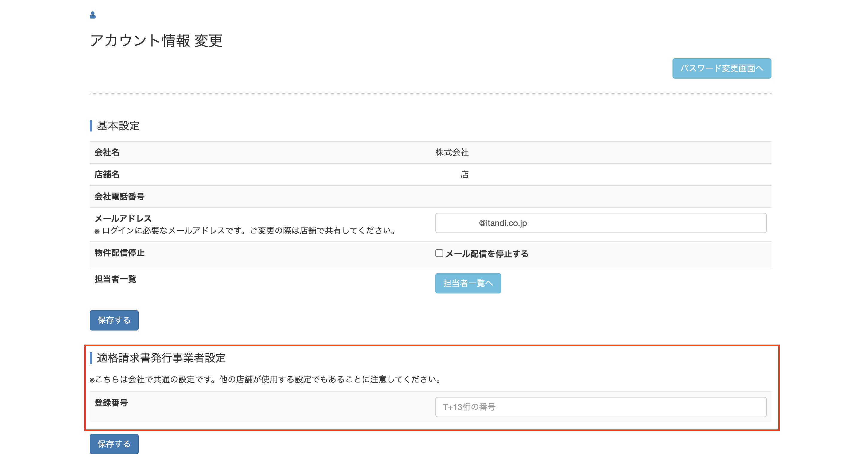 スクリーンショット 2023-09-19 16.48.18.png