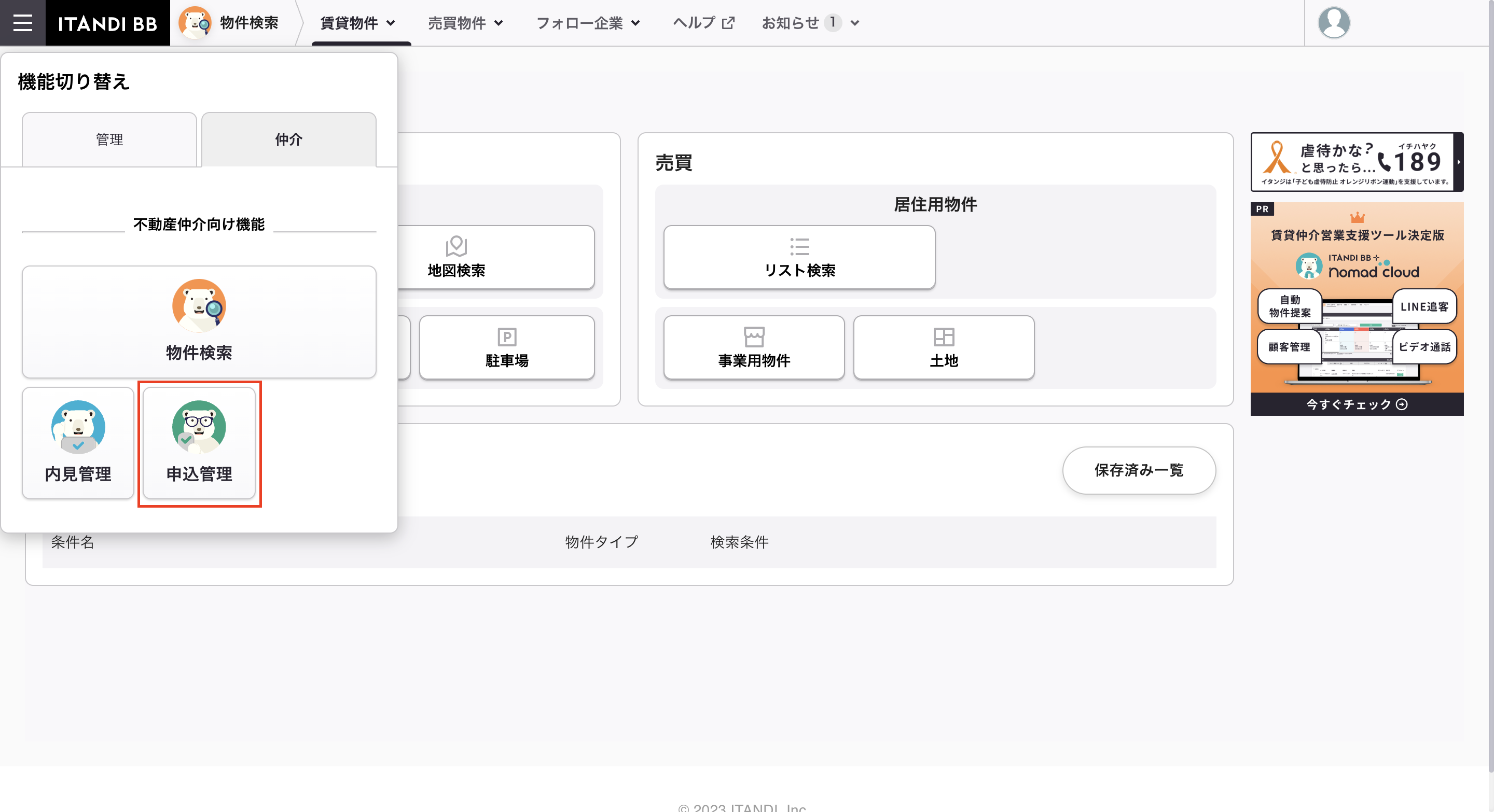 スクリーンショット 2023-09-29 11.11.48.png