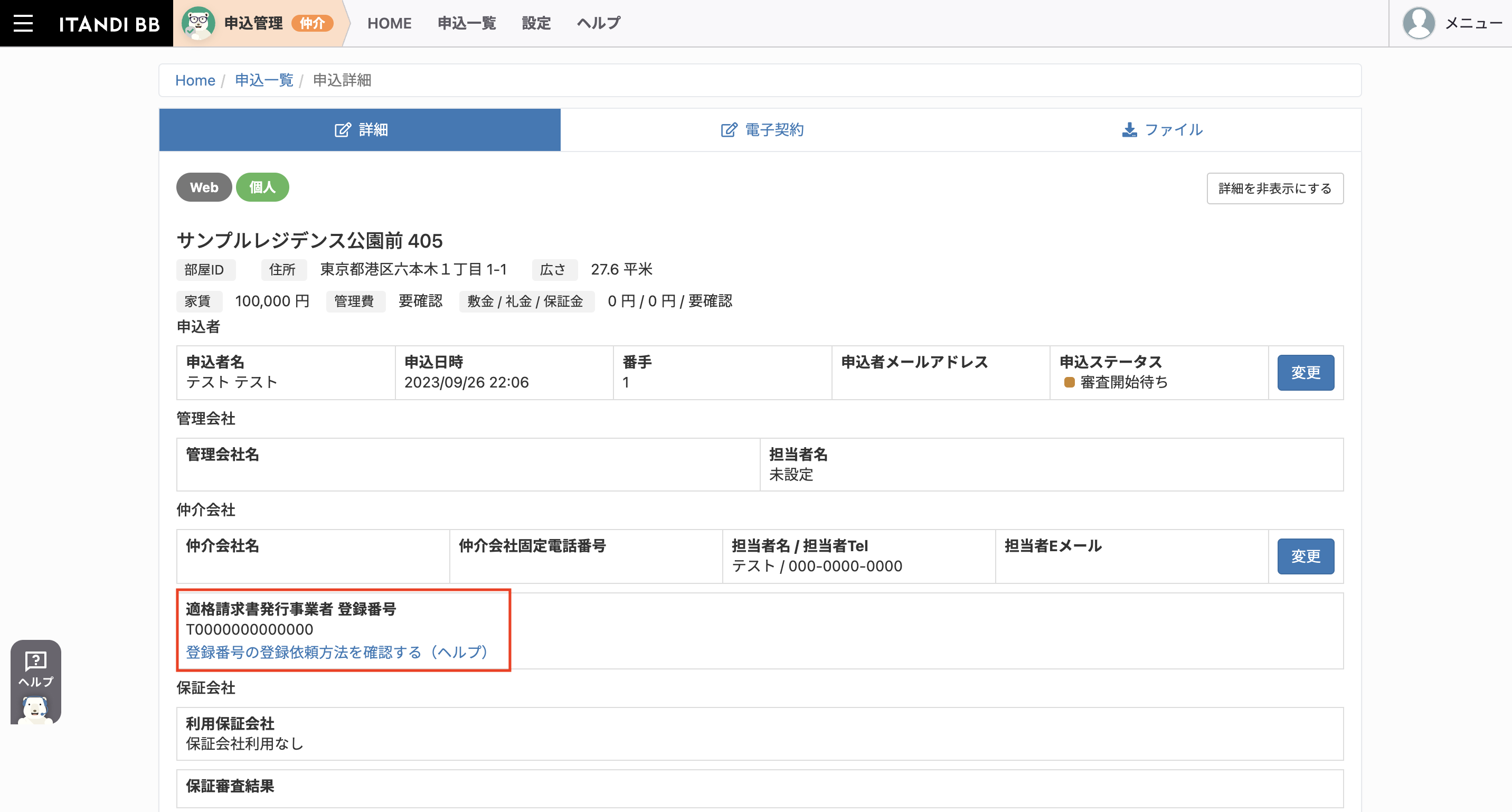 スクリーンショット 2023-09-26 22.07.13.png