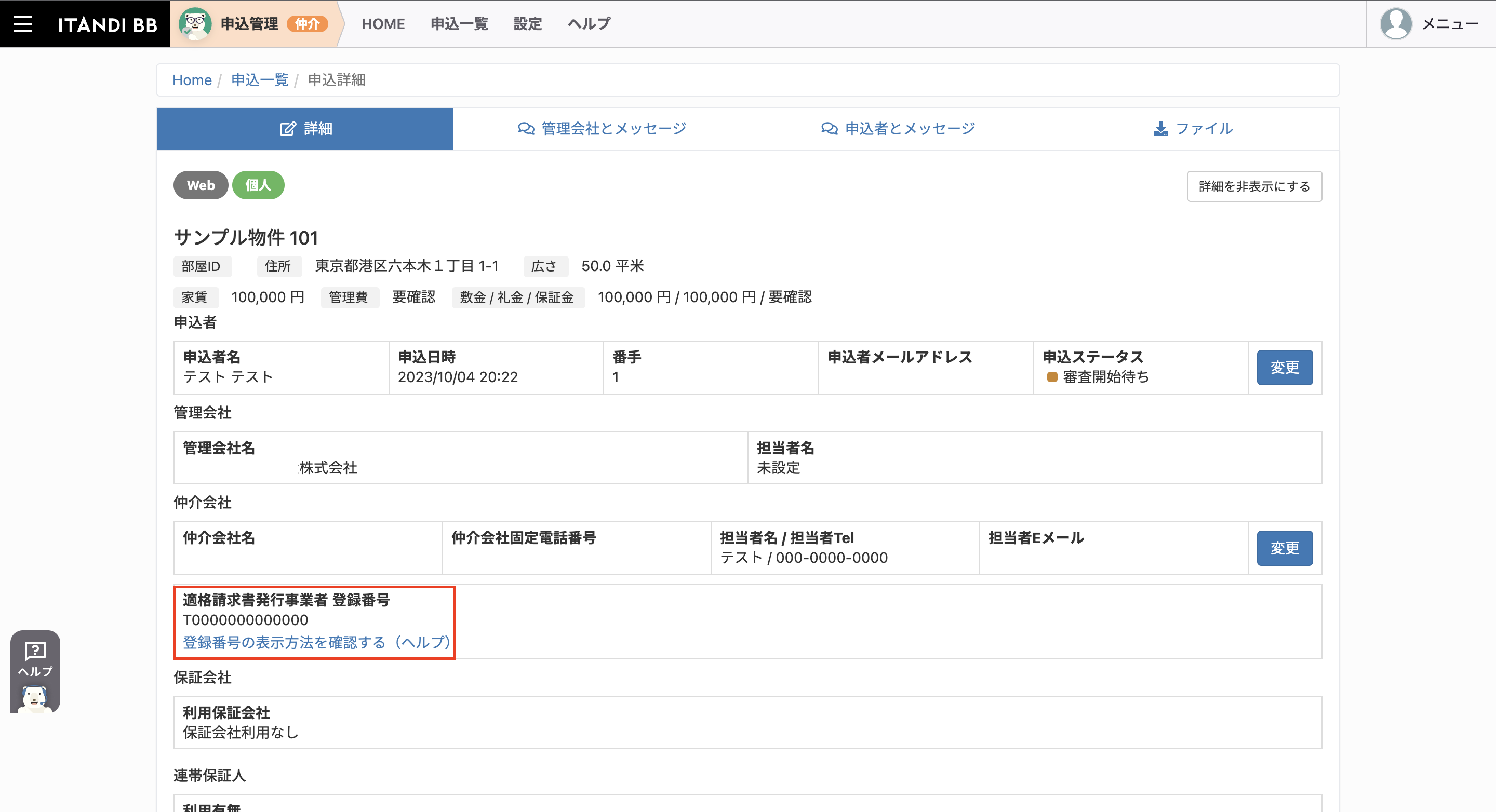 スクリーンショット 2023-10-05 9.44.28.png