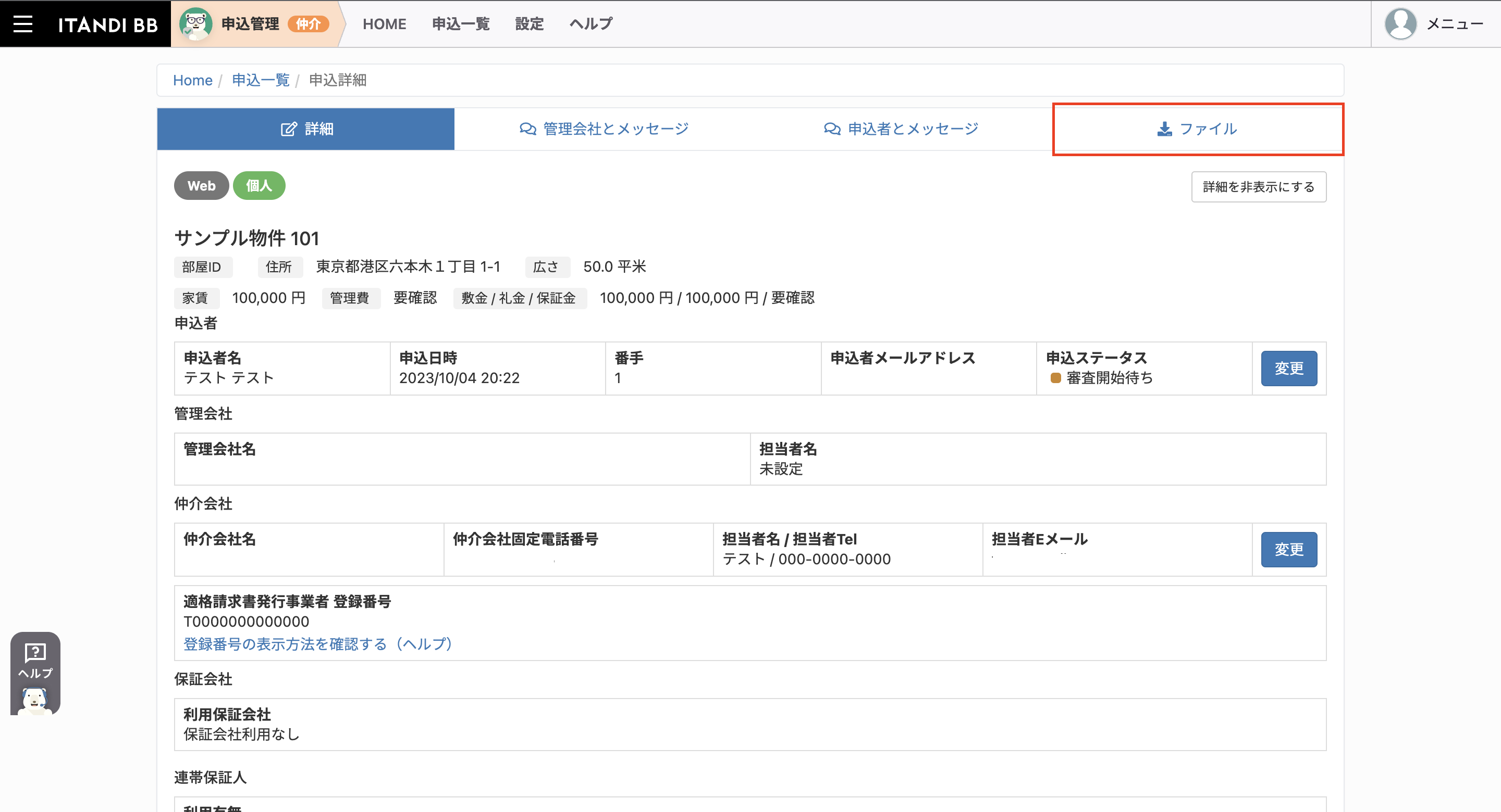 スクリーンショット 2023-10-05 9.54.17.png