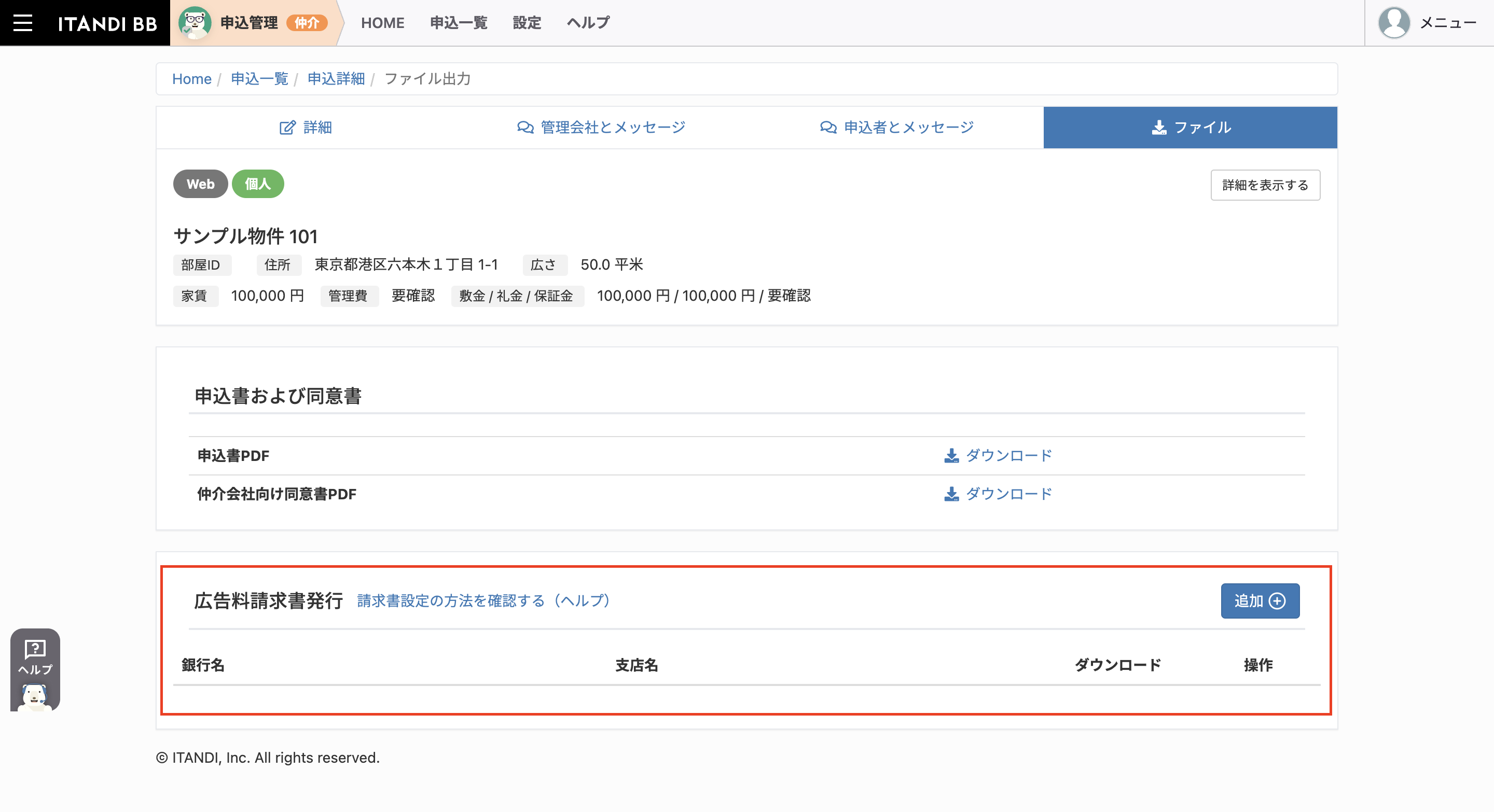 スクリーンショット 2023-10-05 9.56.34.png
