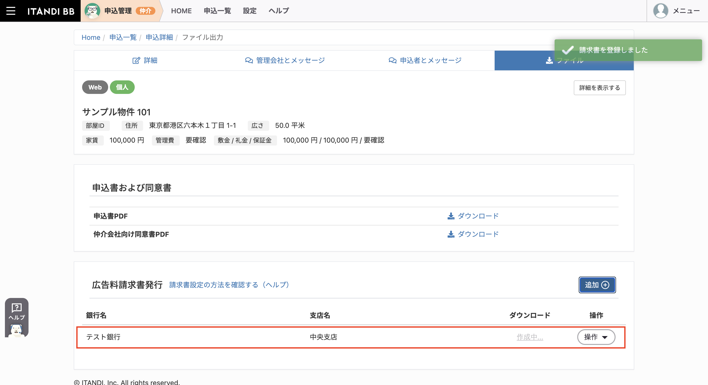 スクリーンショット 2023-10-05 9.59.16.png