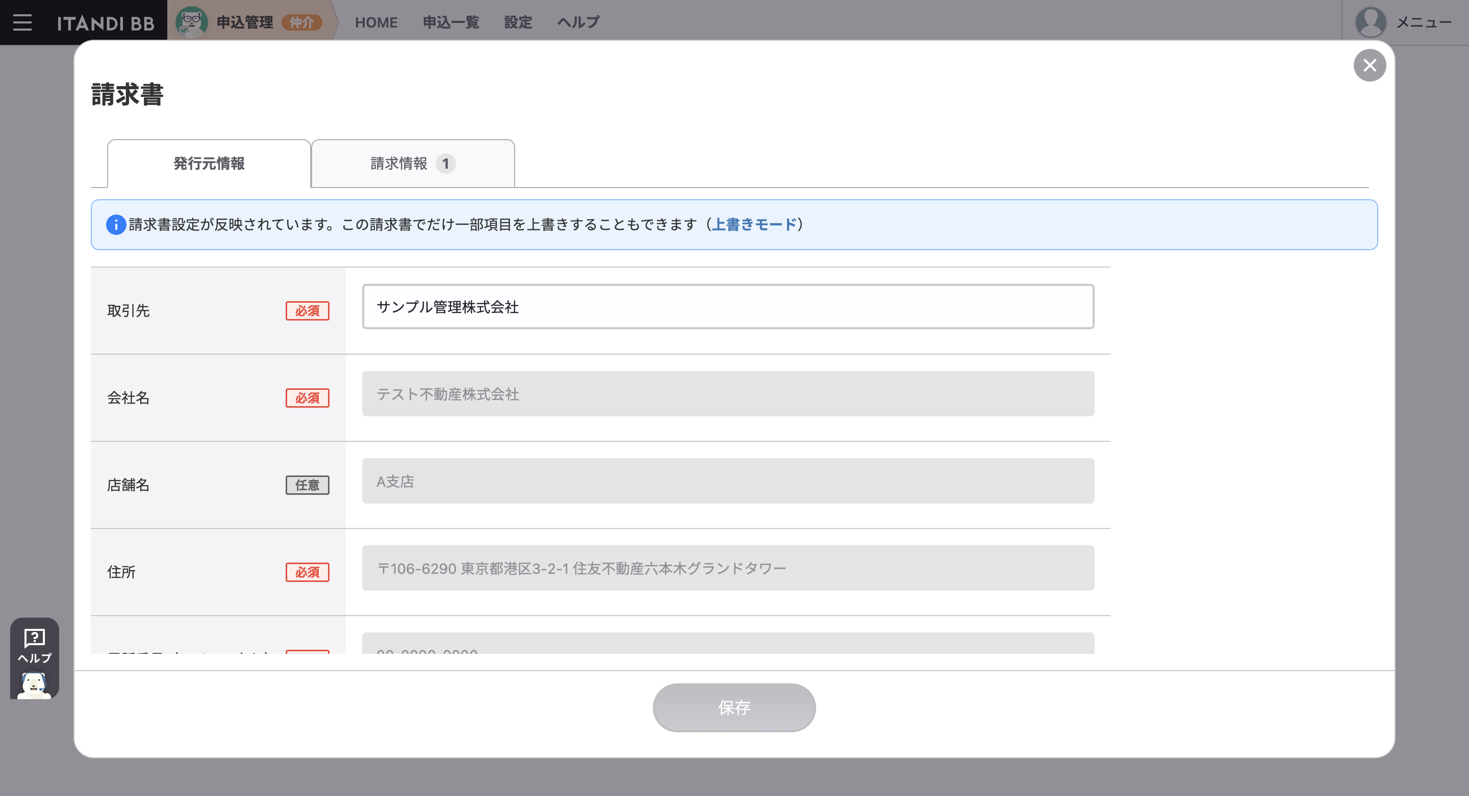 スクリーンショット 2023-10-05 9.53.54.png