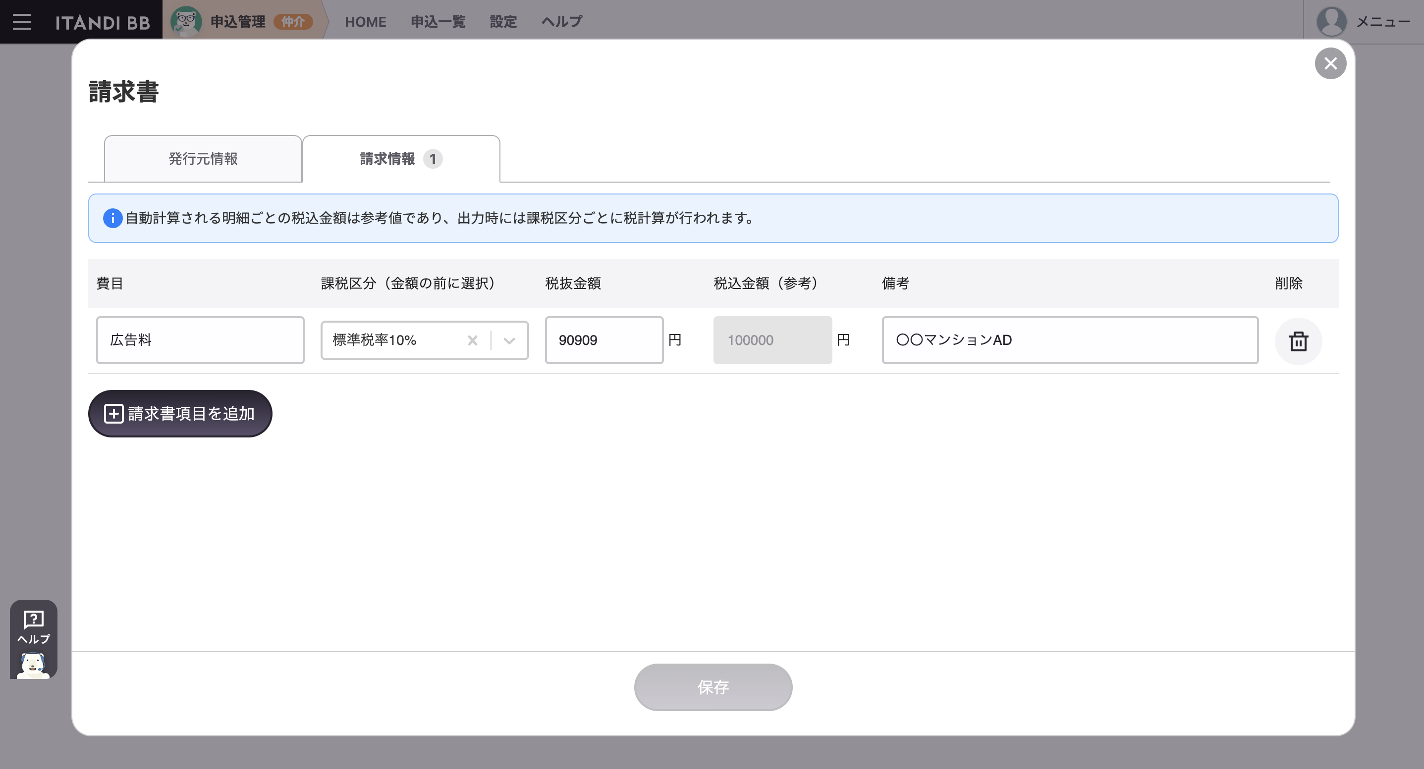 スクリーンショット 2023-10-05 9.57.59.png