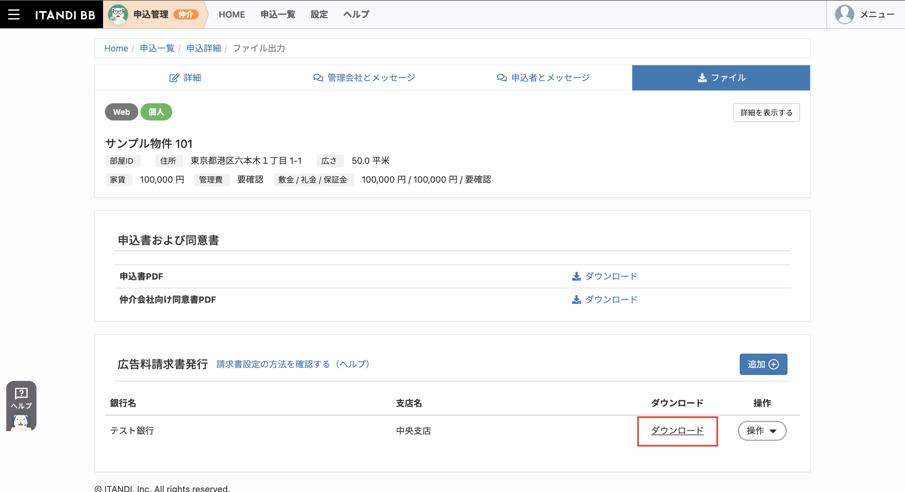 スクリーンショット 2023-10-05 10.00.43.png