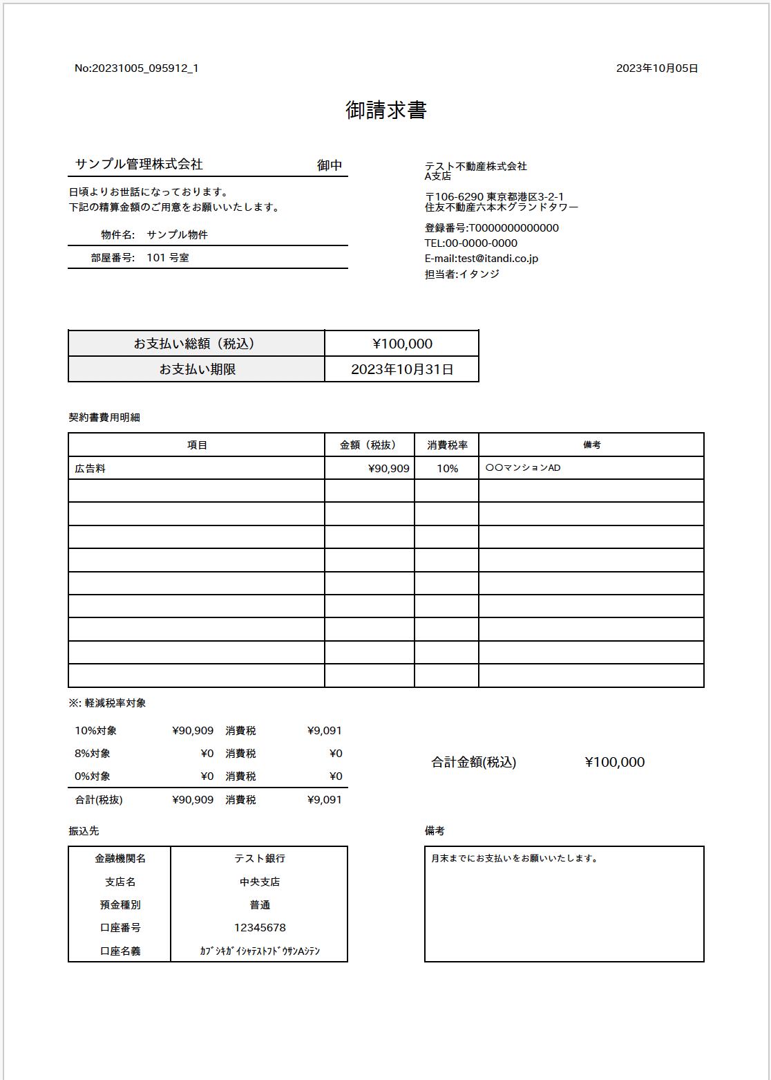 スクリーンショット 2023-10-05 10.03.40.png