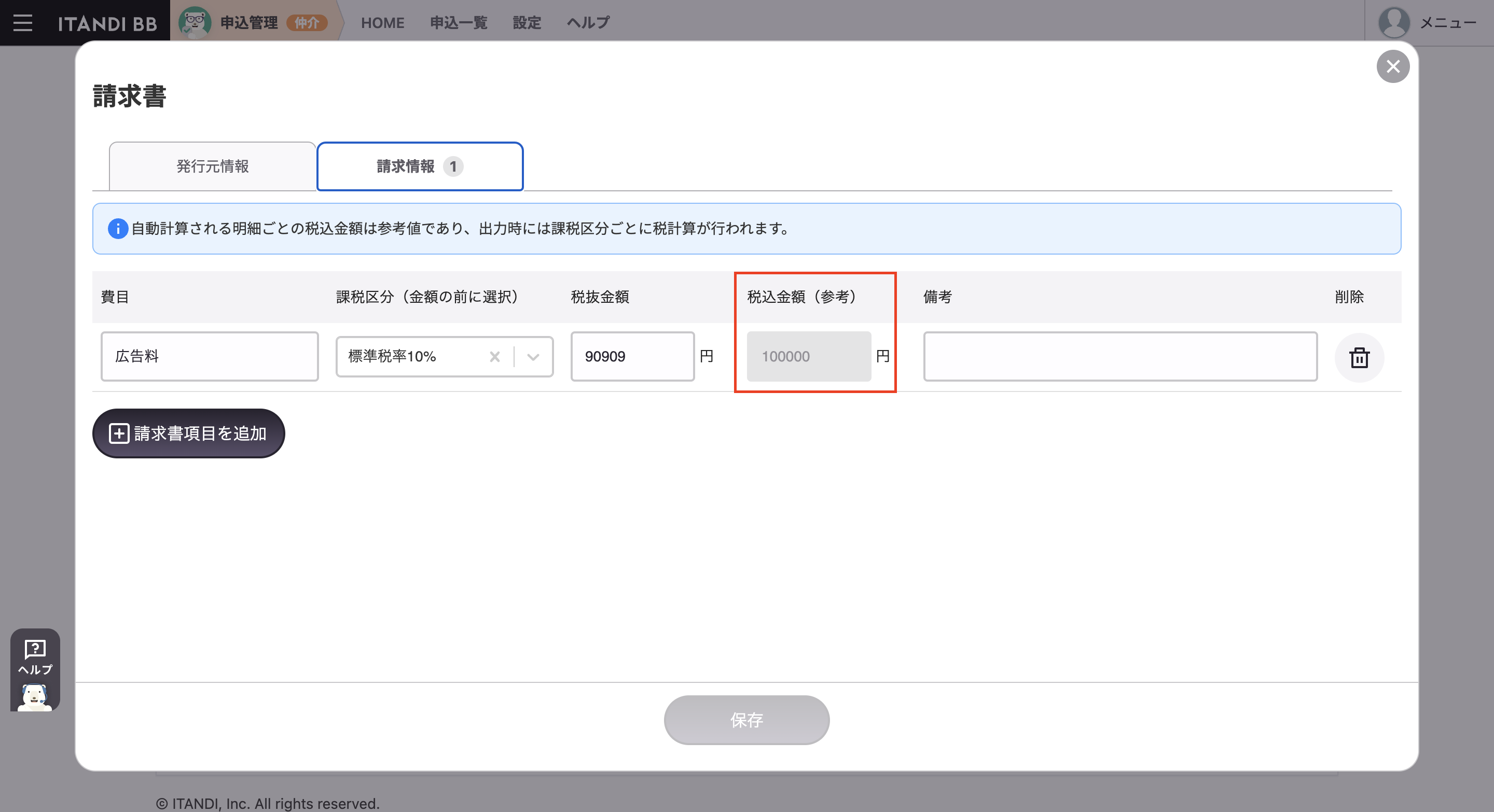 スクリーンショット 2023-10-05 10.24.51.png