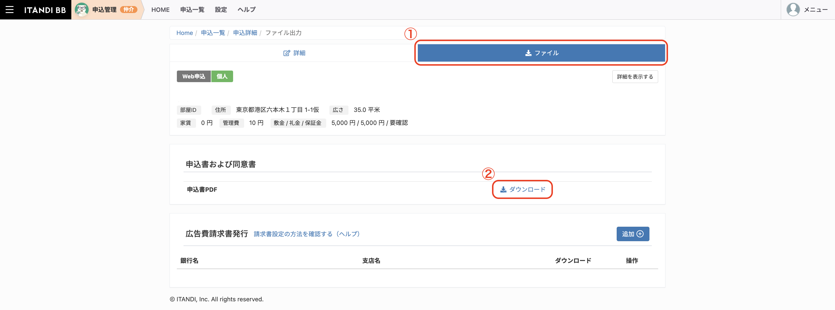 スクリーンショット 2024-06-14 14.22.55.png