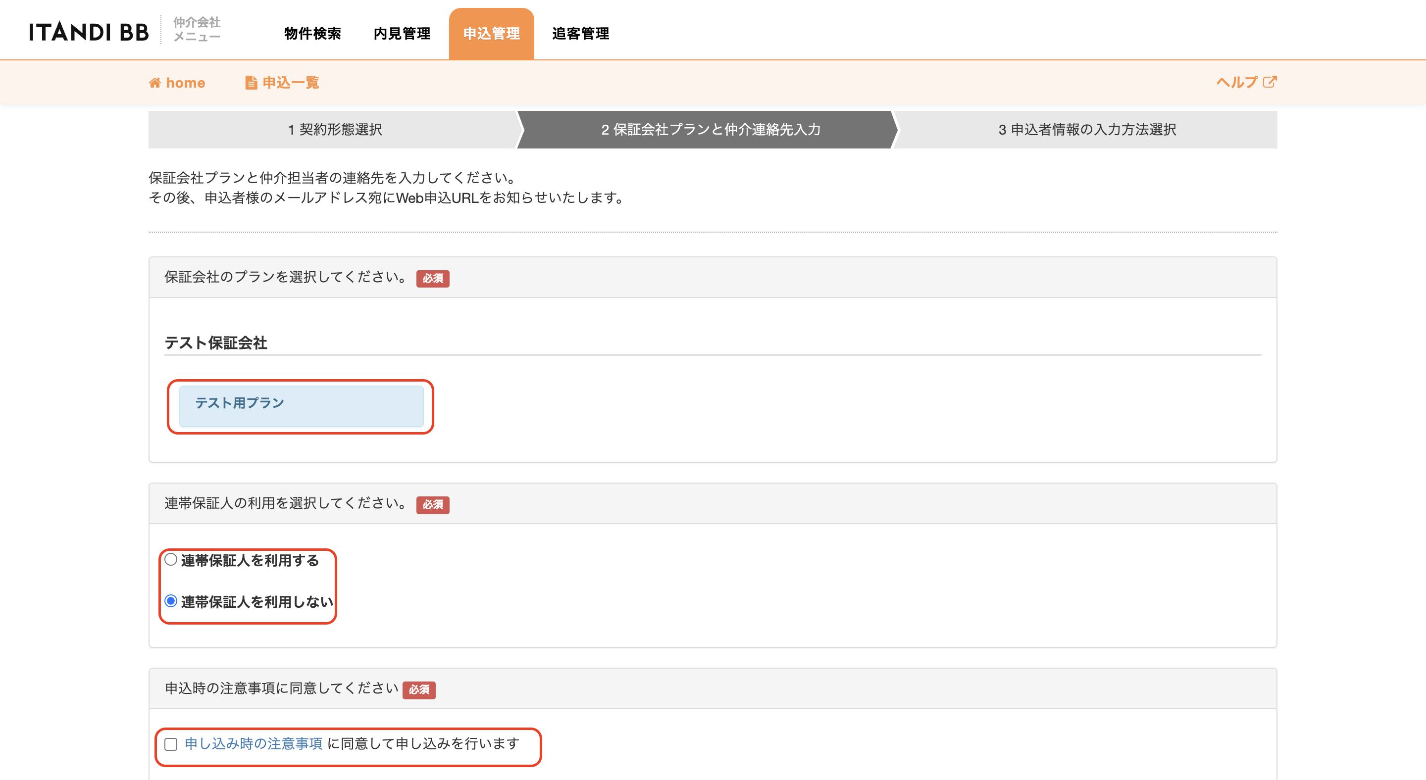 スクリーンショット 2024-07-31 19.12.37.png