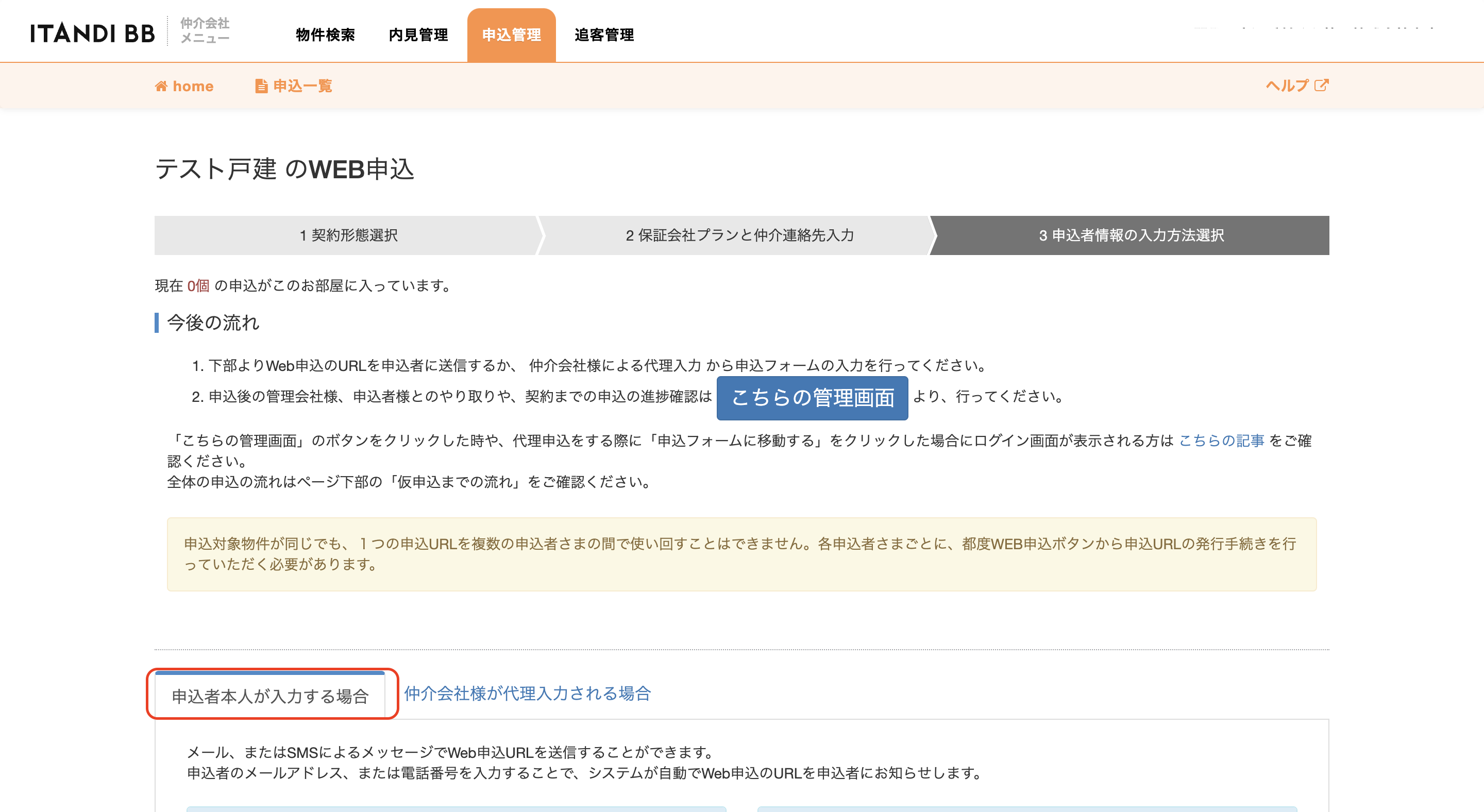 スクリーンショット 2024-07-31 19.28.06.png