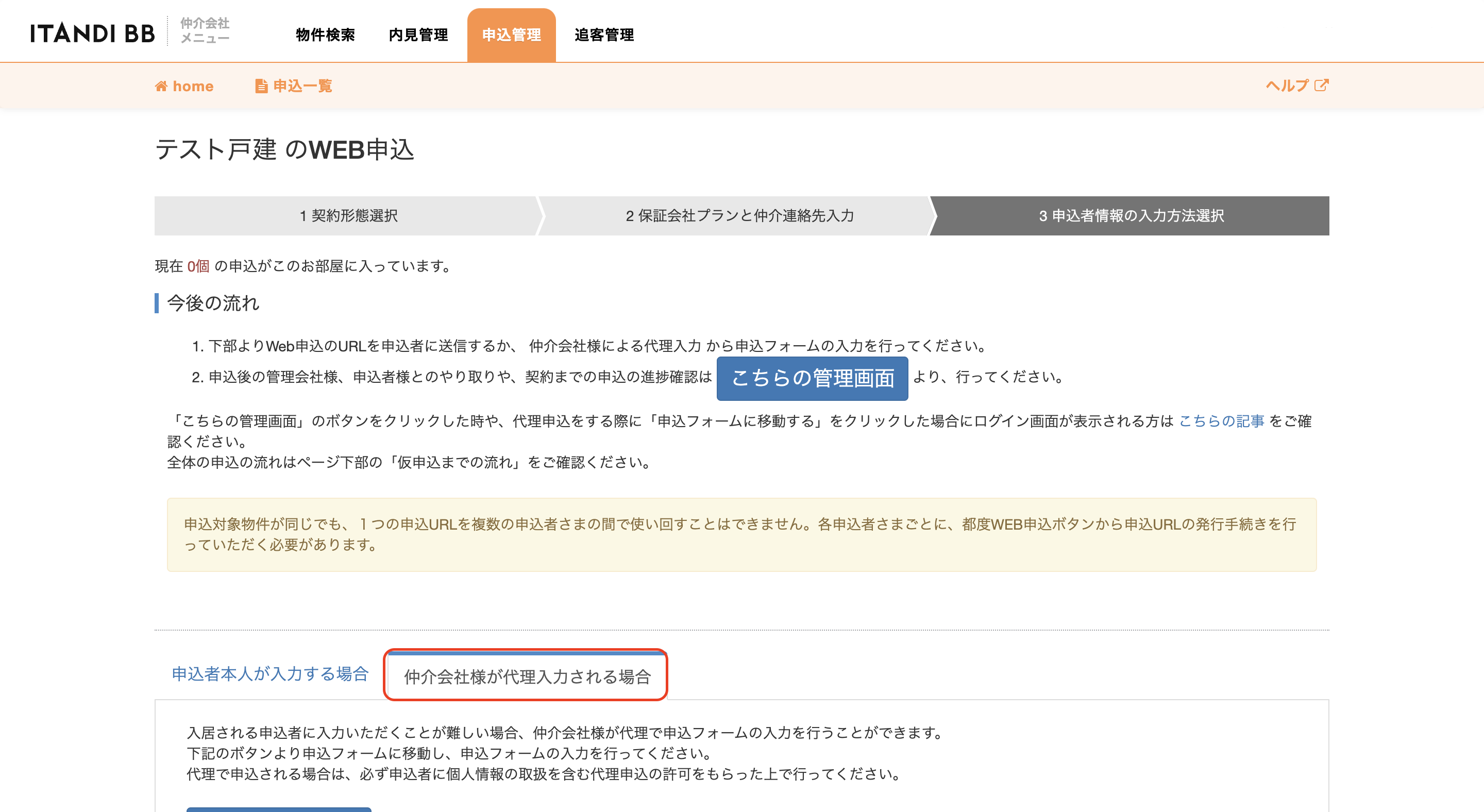 スクリーンショット 2024-07-31 19.47.49.png