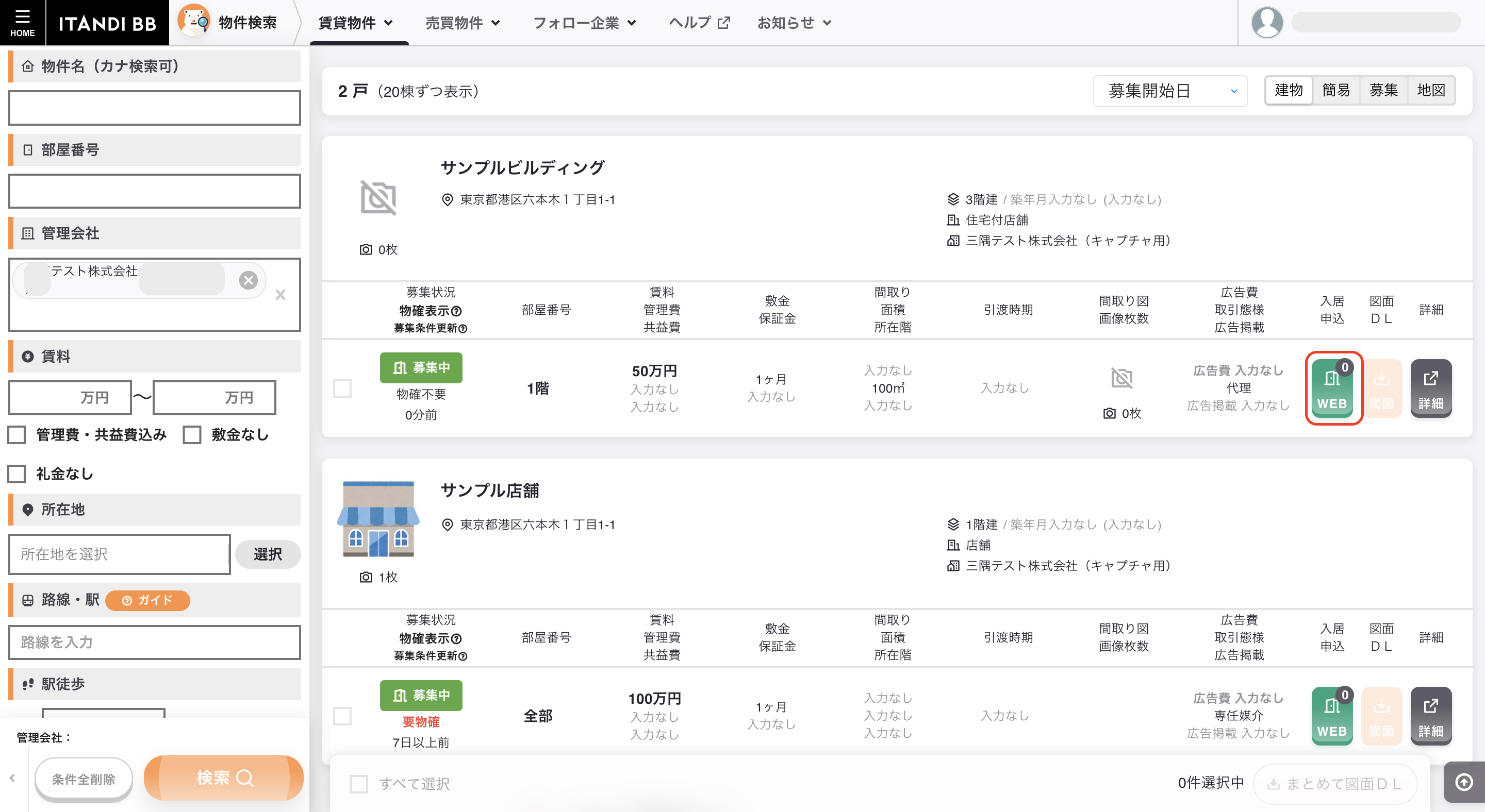 スクリーンショット 2024-07-31 20.05.48.png