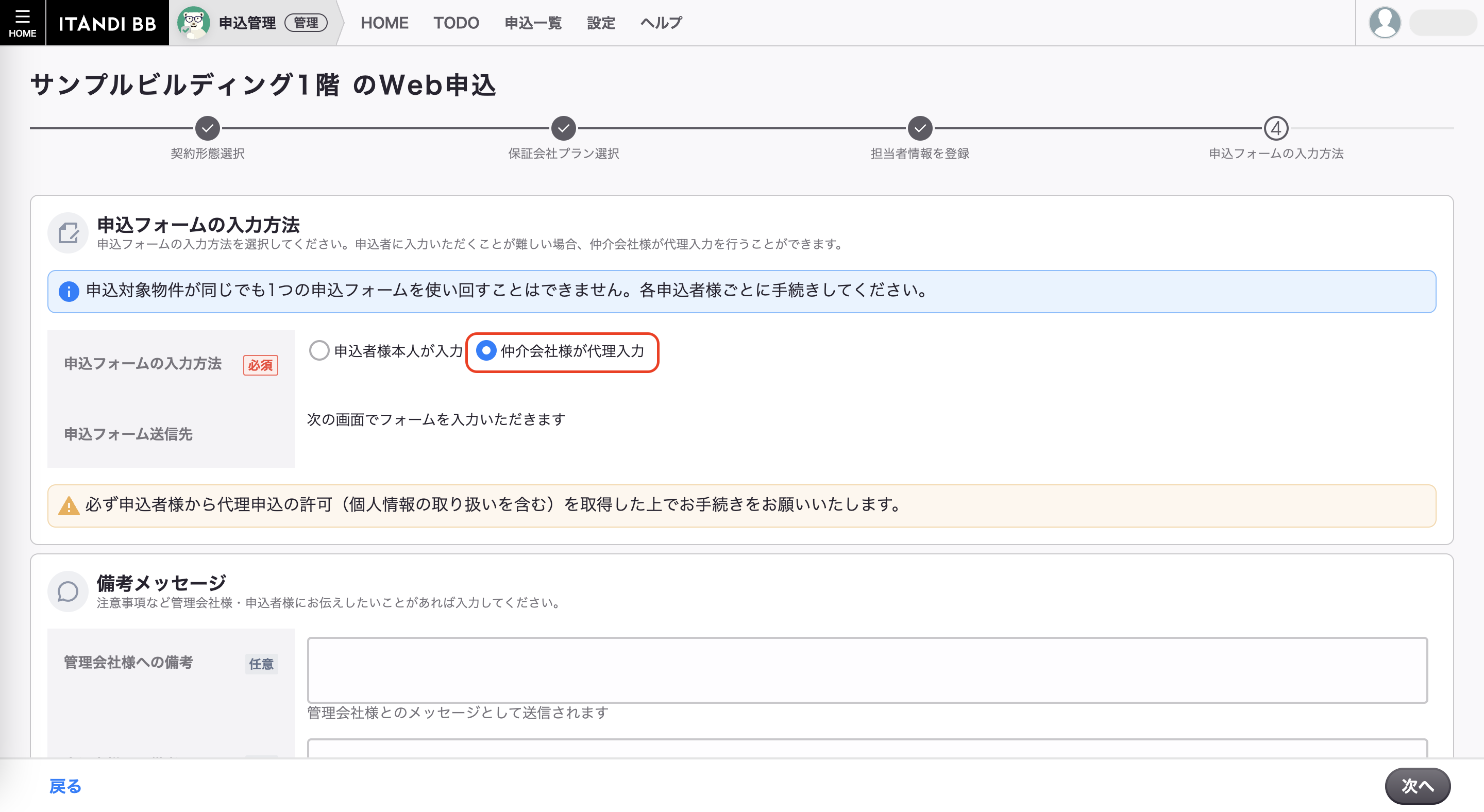 スクリーンショット 2024-08-01 12.33.14.png