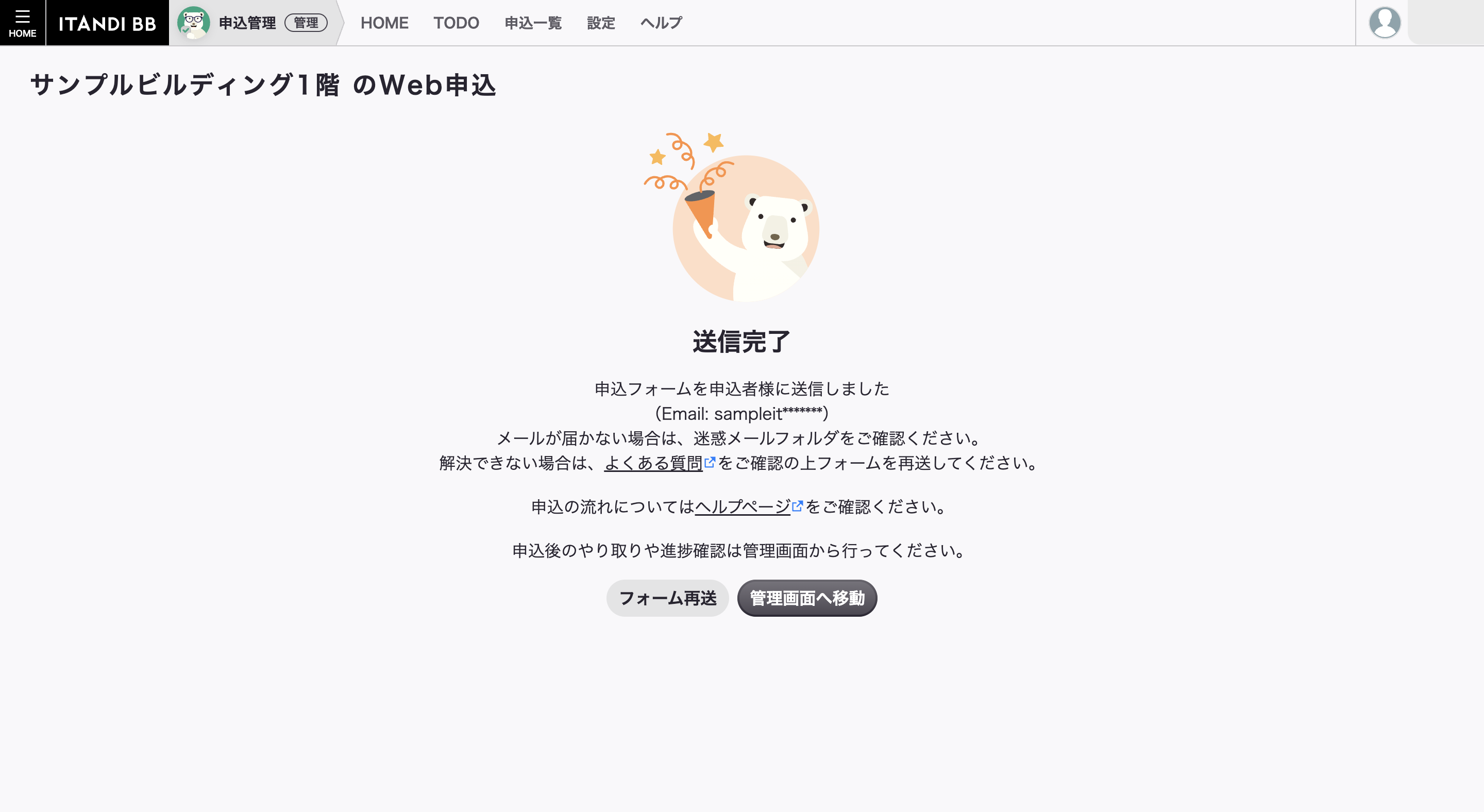スクリーンショット 2024-08-01 12.45.40.png
