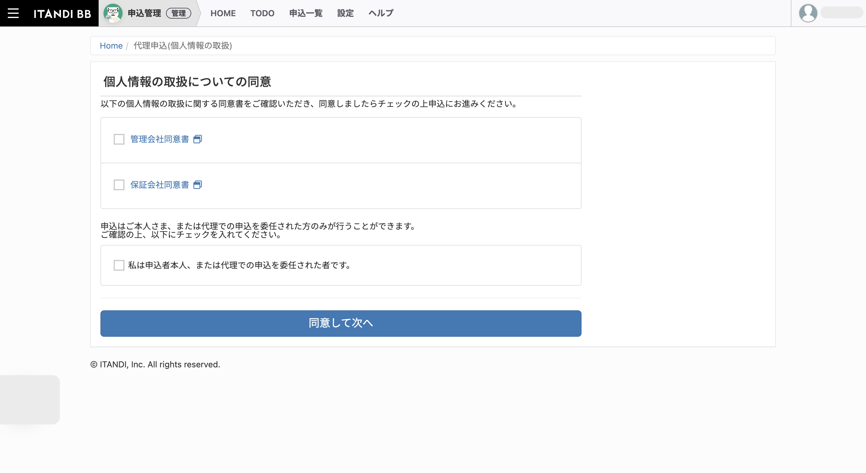 スクリーンショット 2024-08-01 12.57.00.png