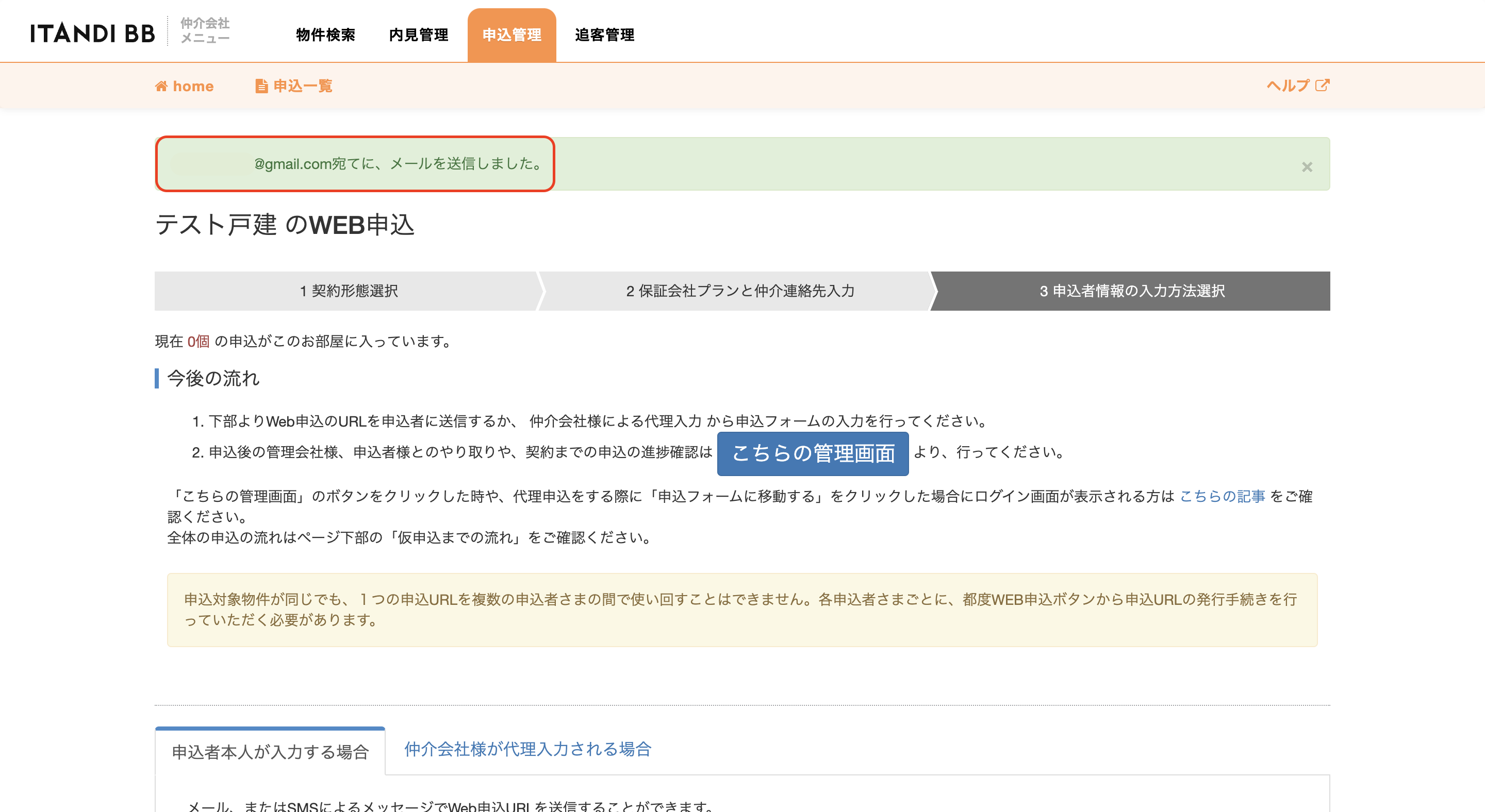 スクリーンショット 2024-08-01 13.20.12.png