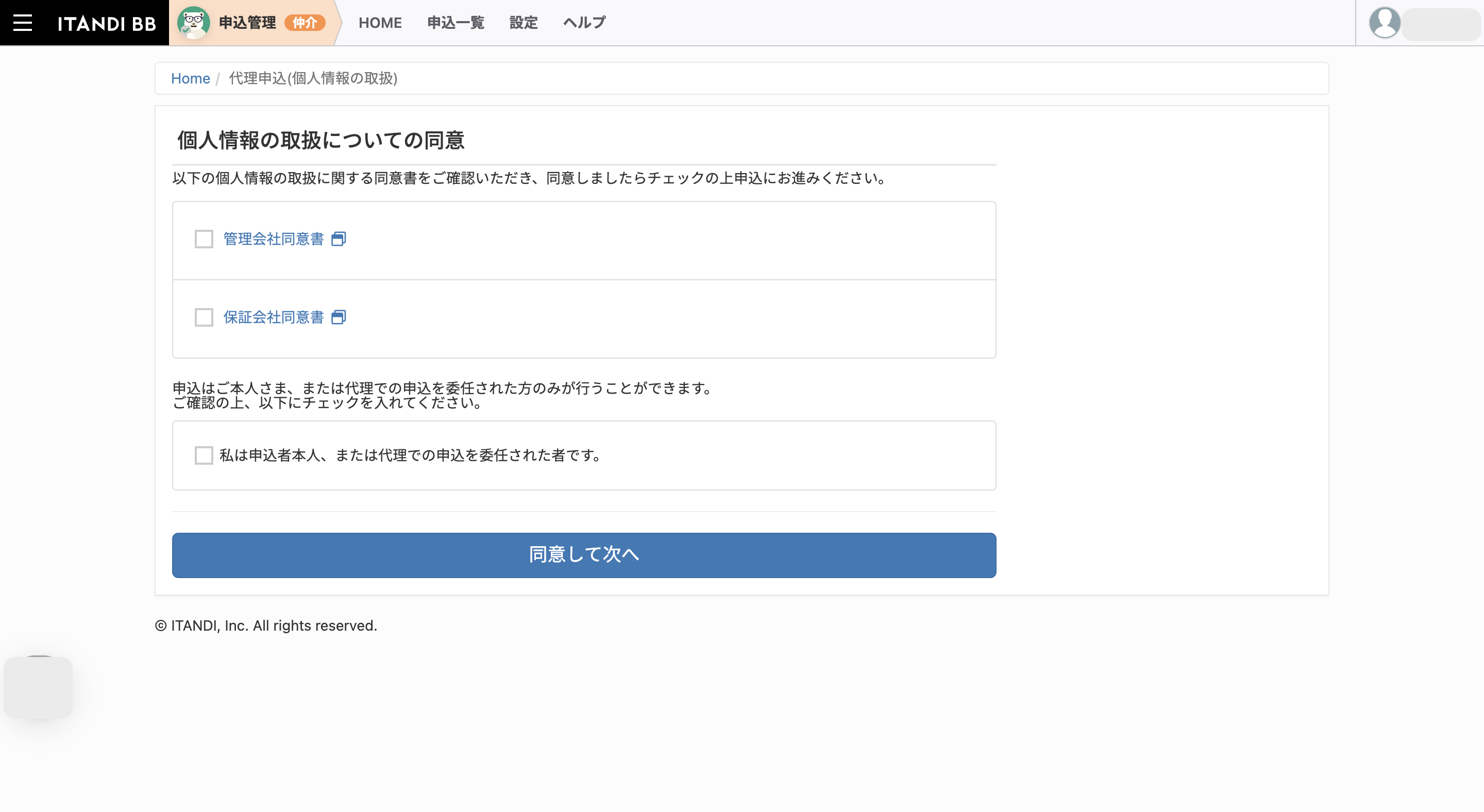 スクリーンショット 2024-08-01 13.29.42.png