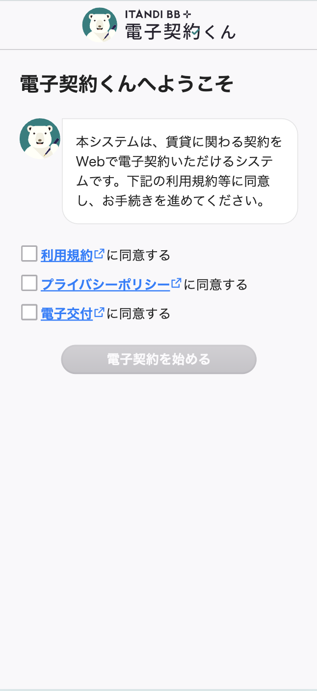 スクリーンショット 2024-08-07 15.06.39.png