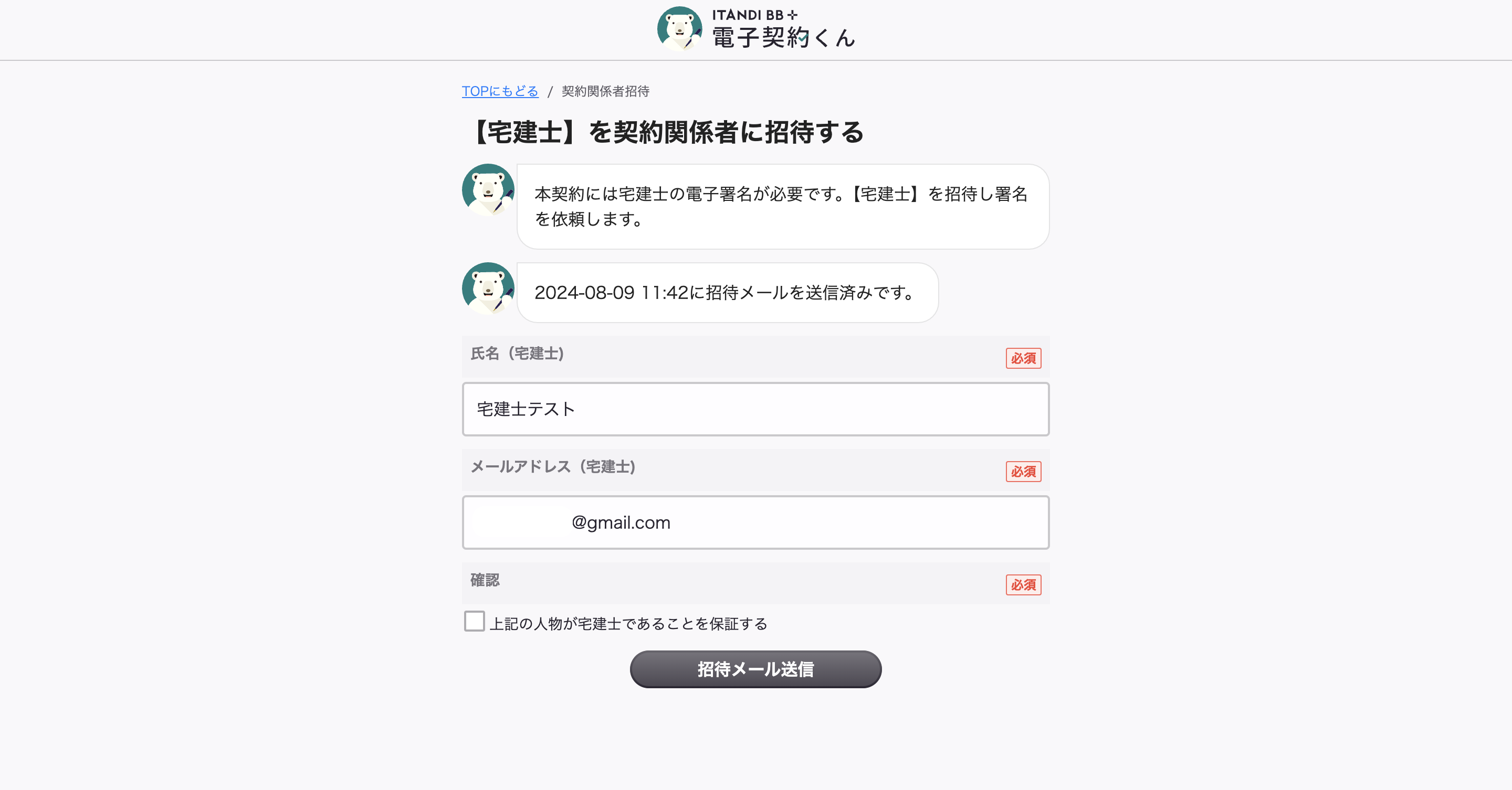 スクリーンショット 2024-08-09 11.47.35.png
