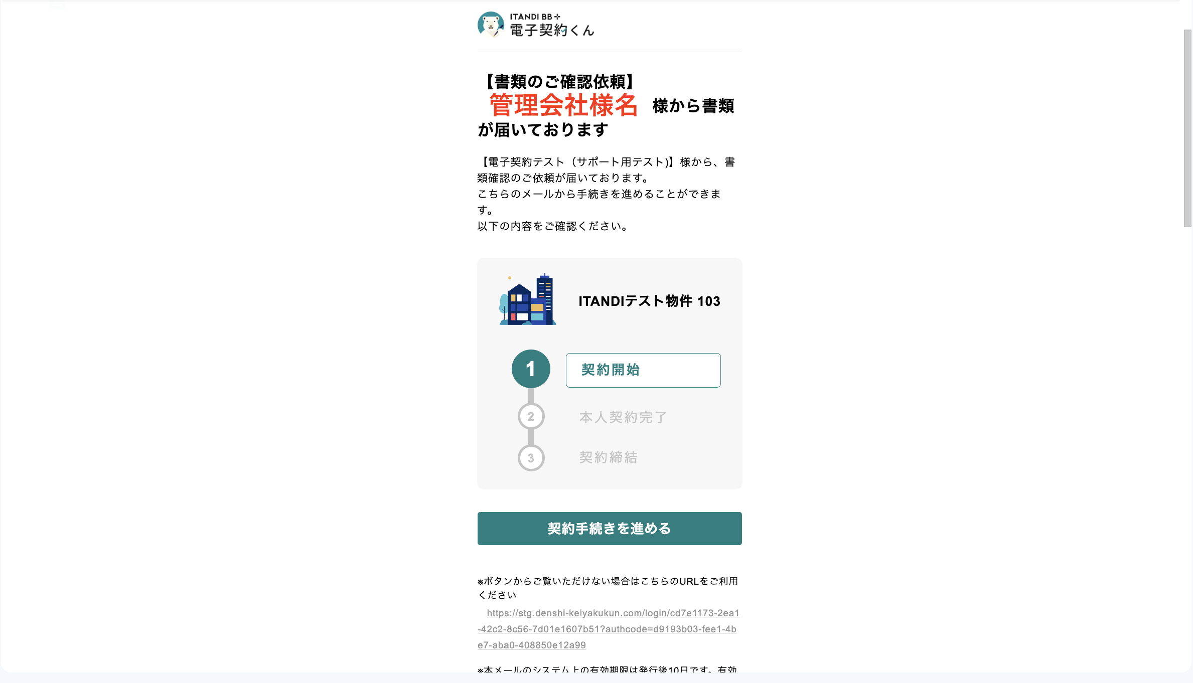スクリーンショット 2024-08-09 11.09.15.png
