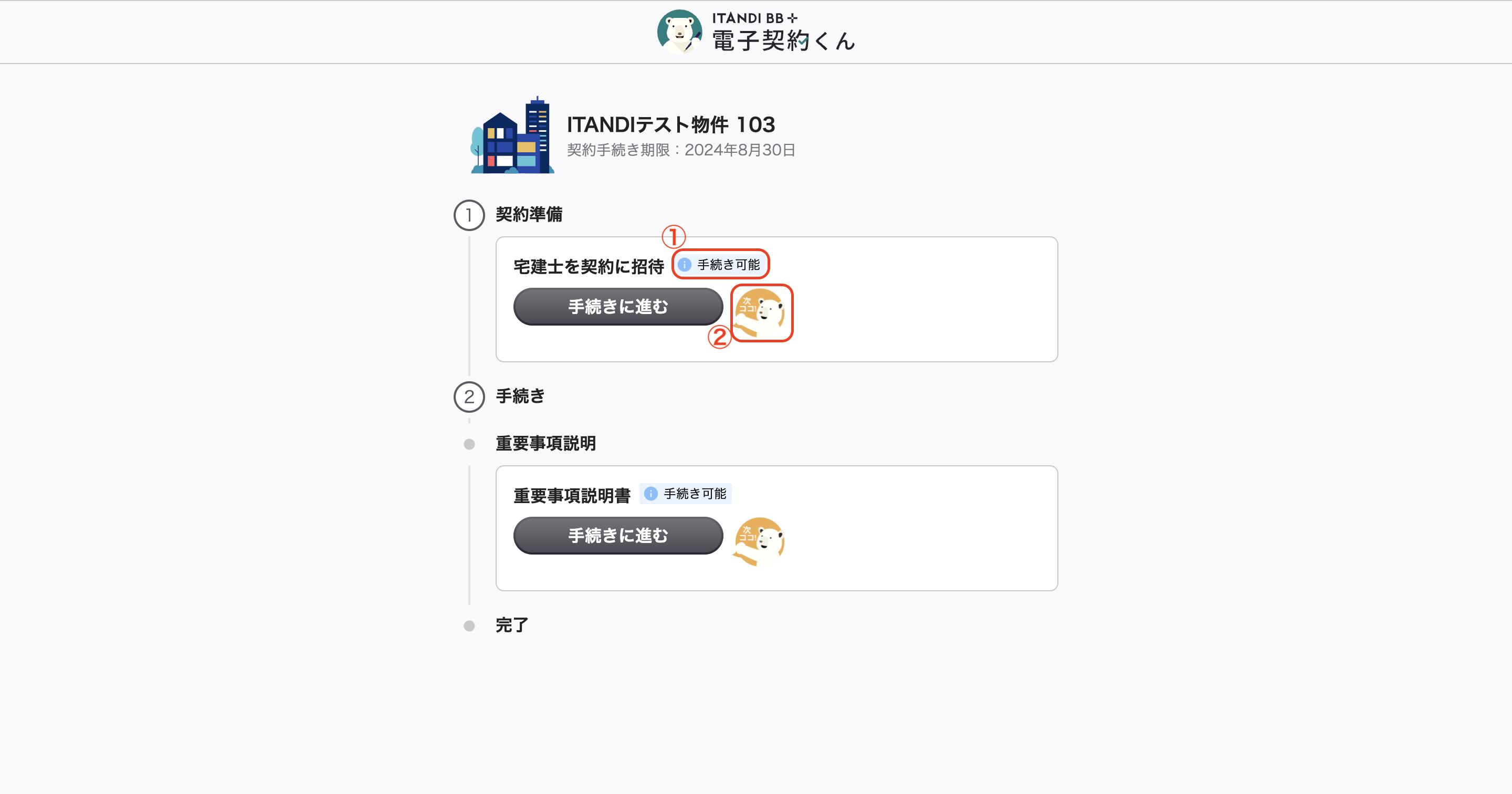 スクリーンショット 2024-08-09 11.00.32.png