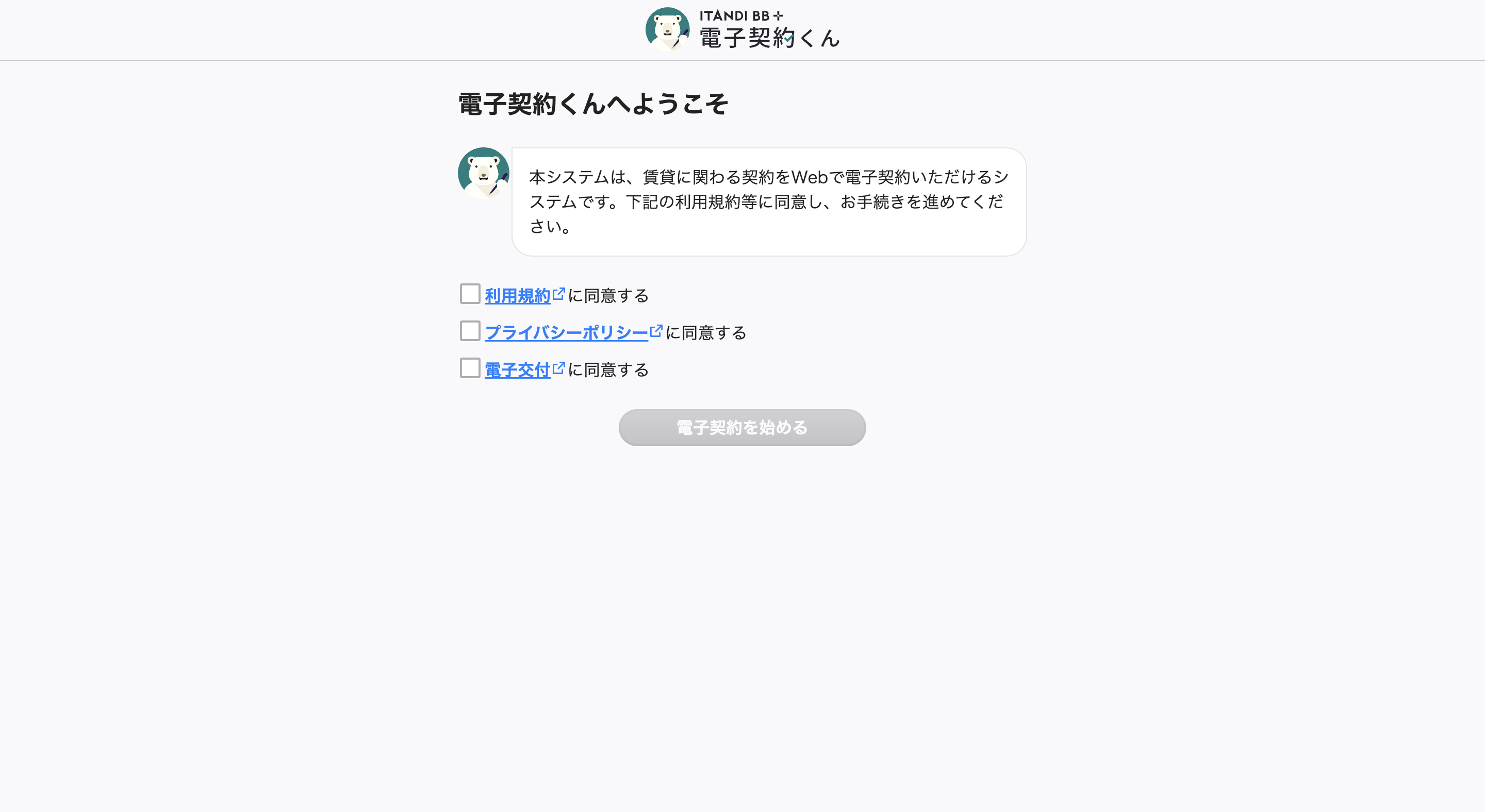 スクリーンショット 2024-08-09 11.49.25.png