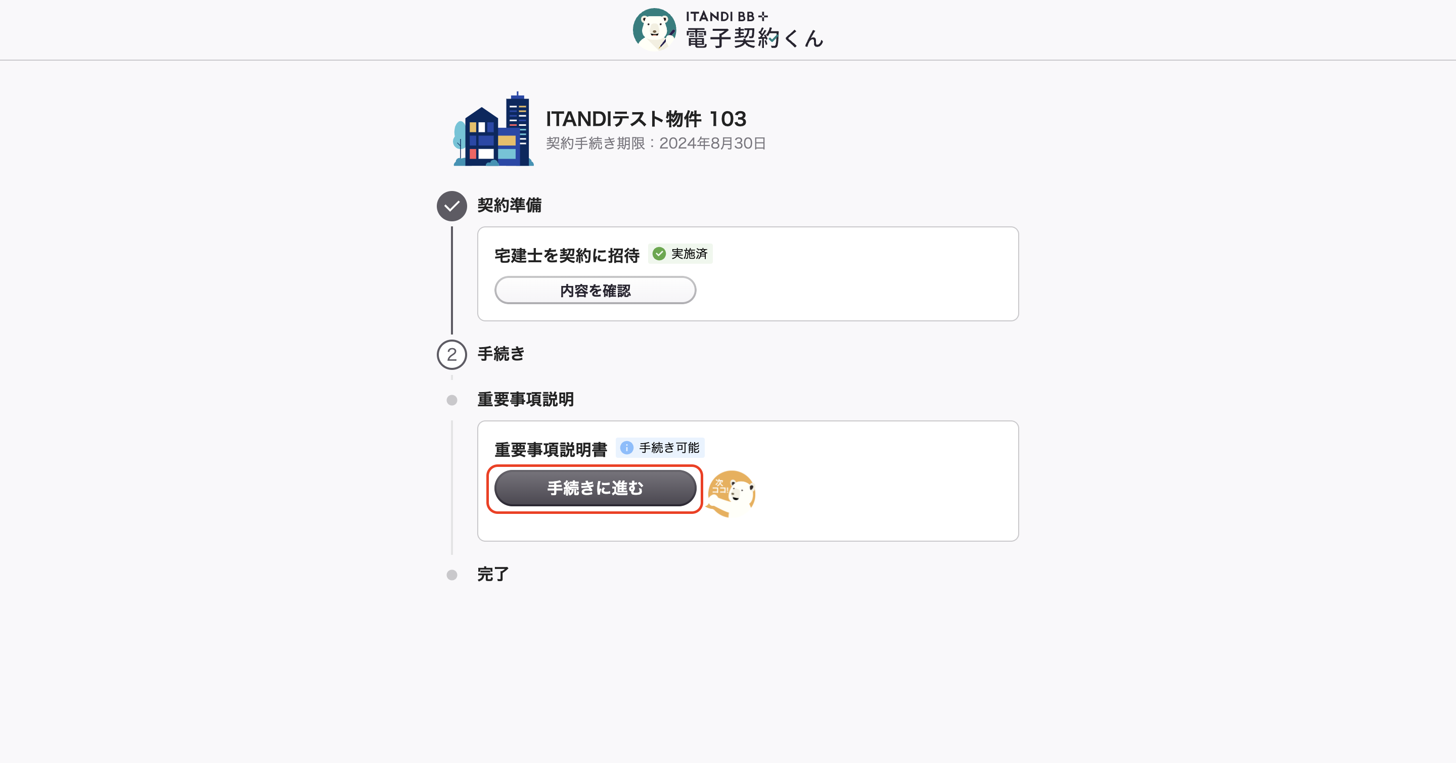 スクリーンショット 2024-08-09 11.56.03.png