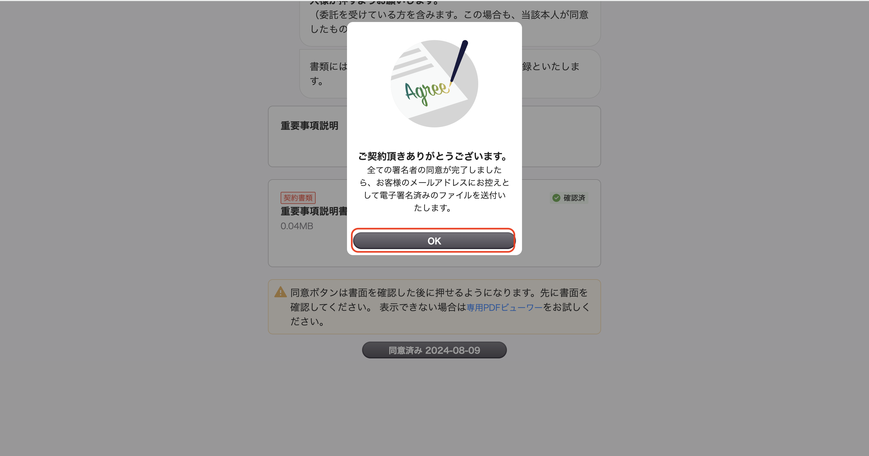 スクリーンショット 2024-08-09 12.25.34.png