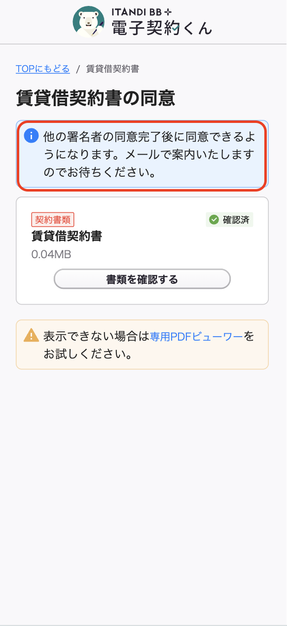 スクリーンショット 2024-08-09 14.22.19.png