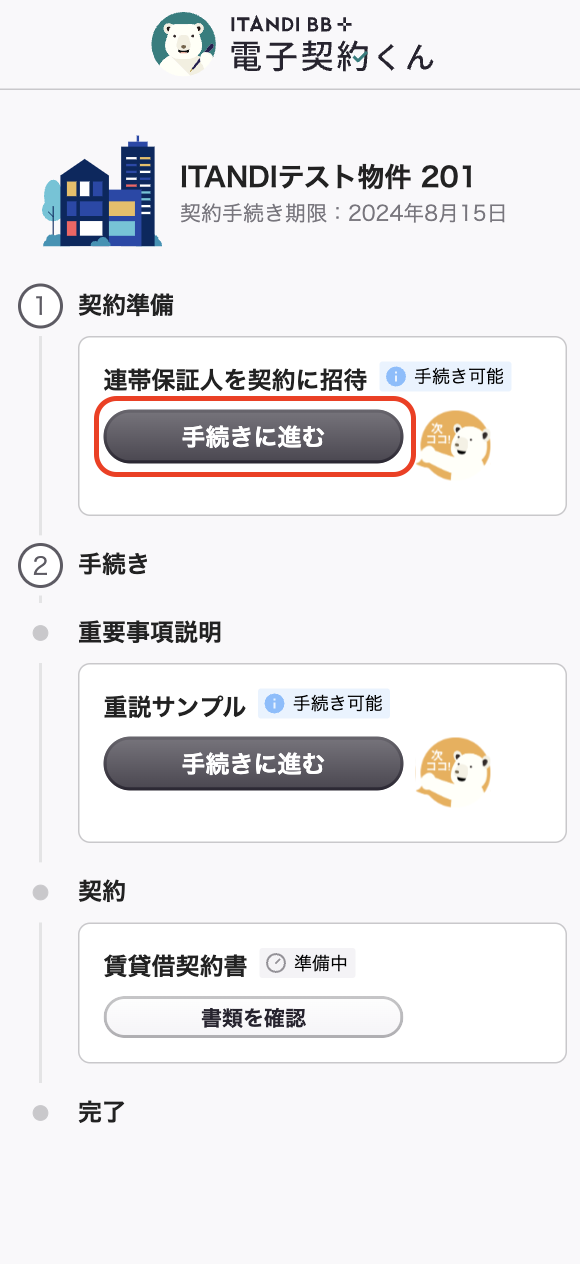 スクリーンショット 2024-08-09 17.30.25.png