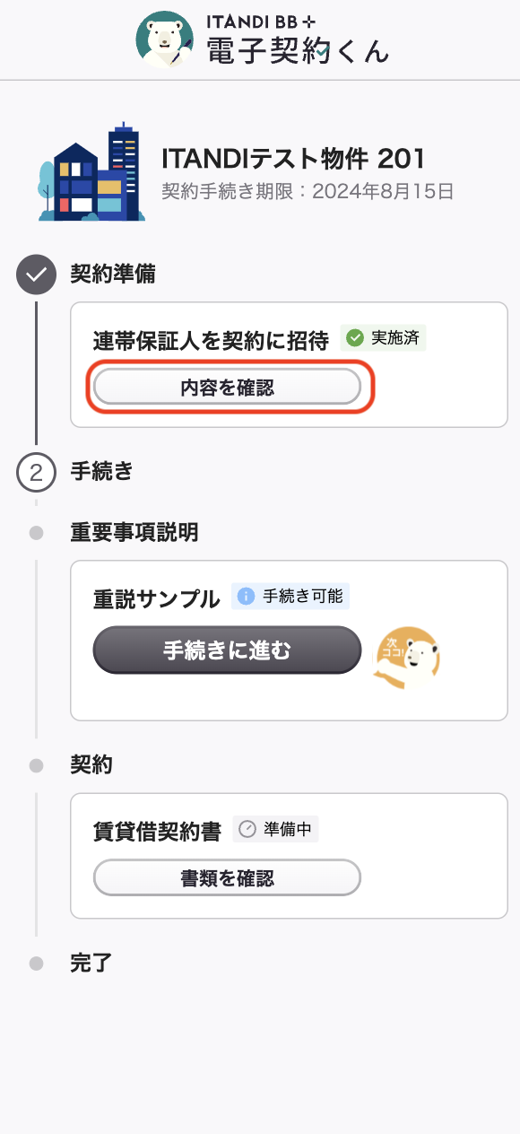 スクリーンショット 2024-08-09 17.32.36.png