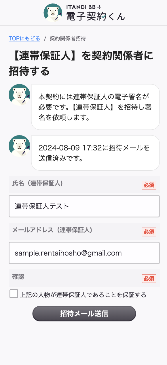 スクリーンショット 2024-08-09 17.33.48.png