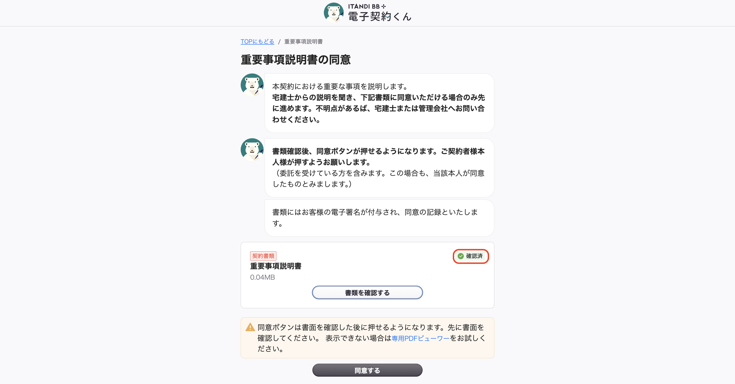 スクリーンショット 2024-08-06 13.04.52.png