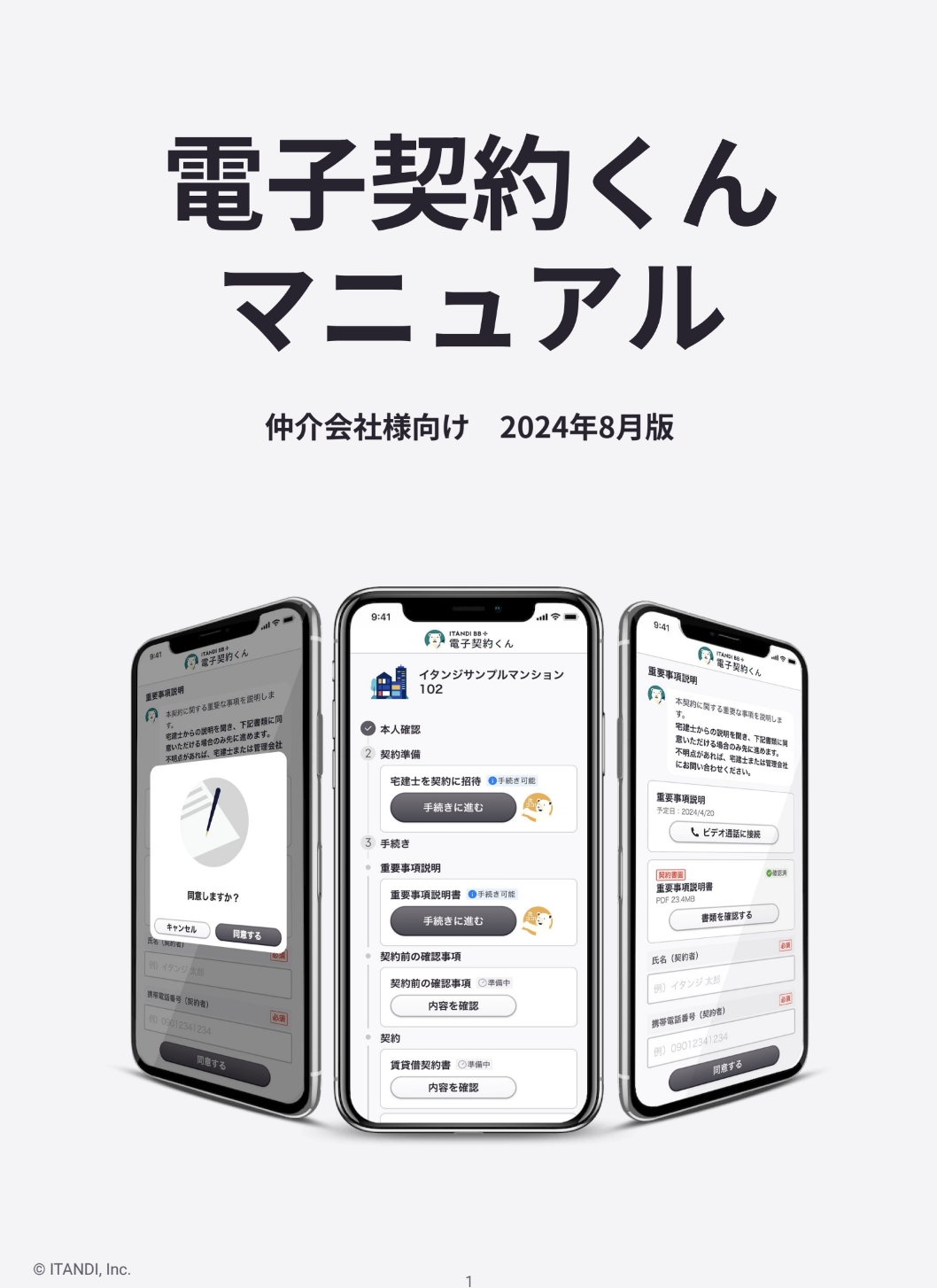 スクリーンショット 2024-08-21 10.59.10.png