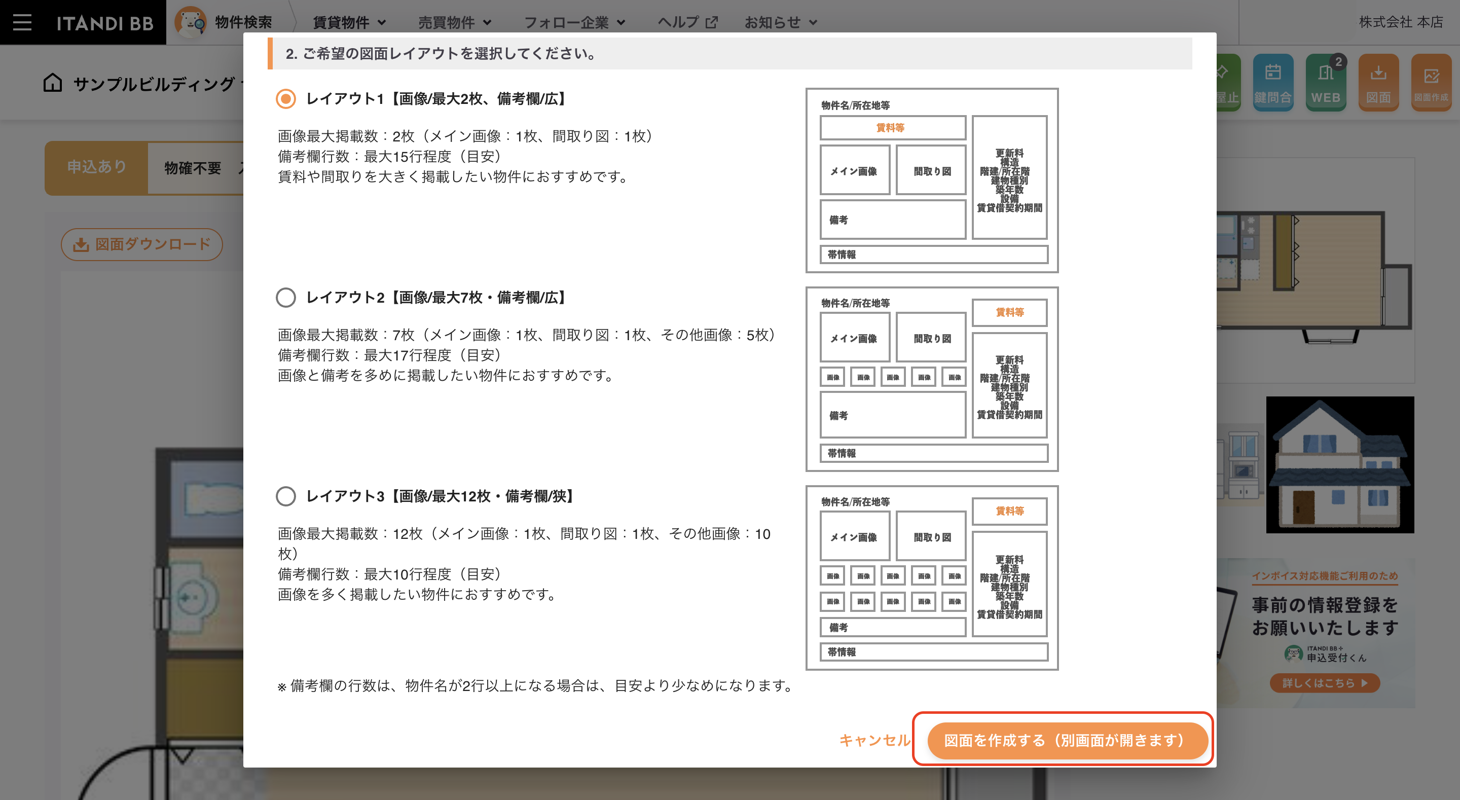 スクリーンショット 2024-05-16 15.22.37.png