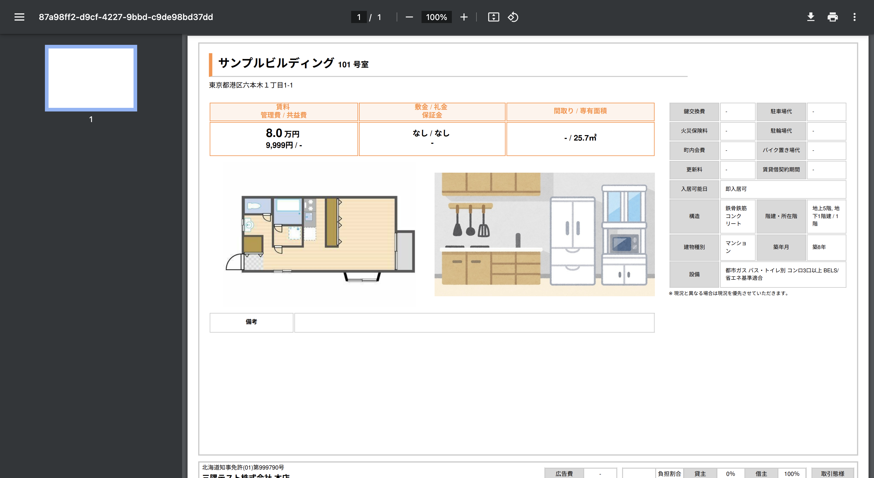 スクリーンショット 2024-05-16 15.57.14.png