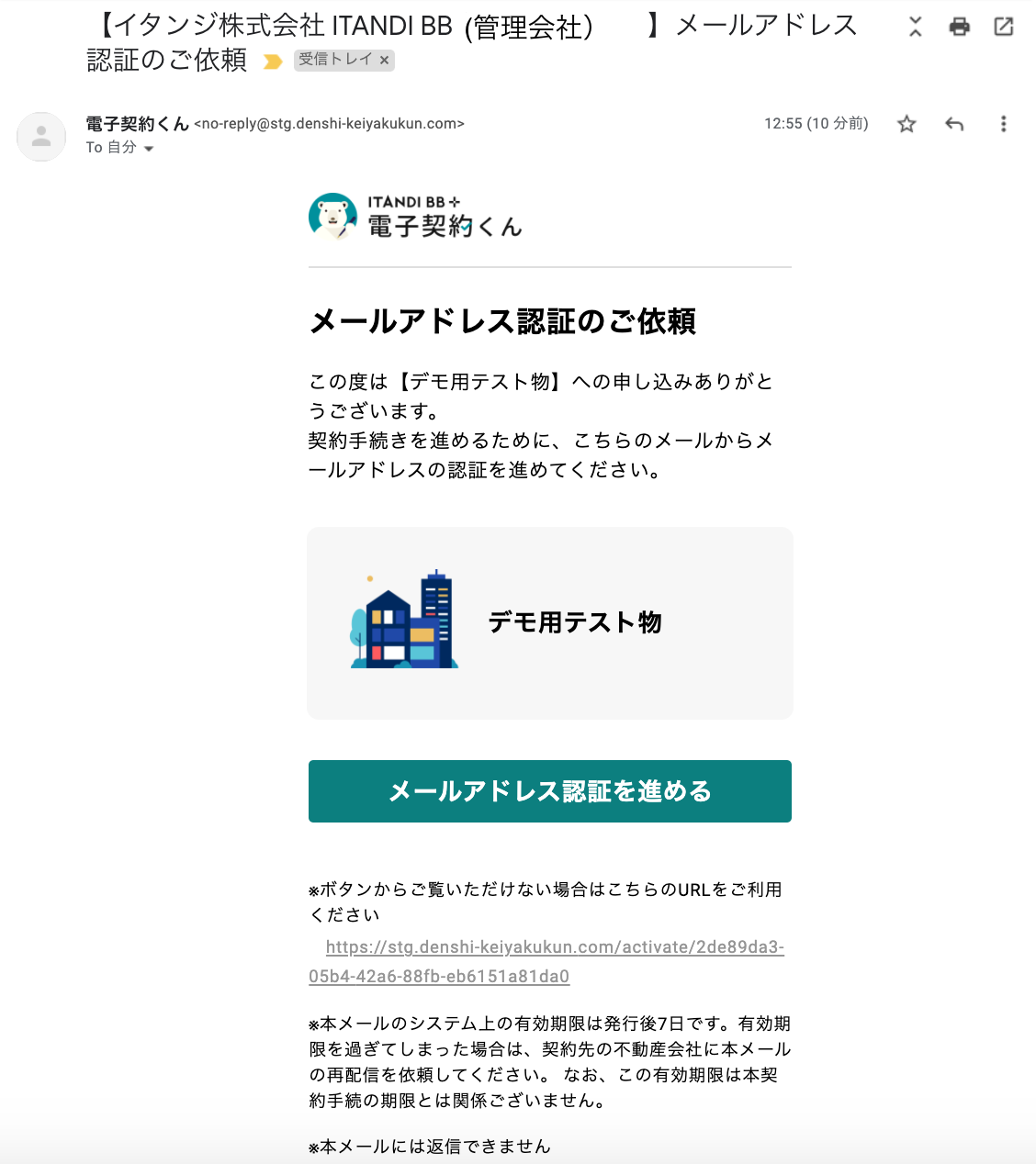 申込メール.png