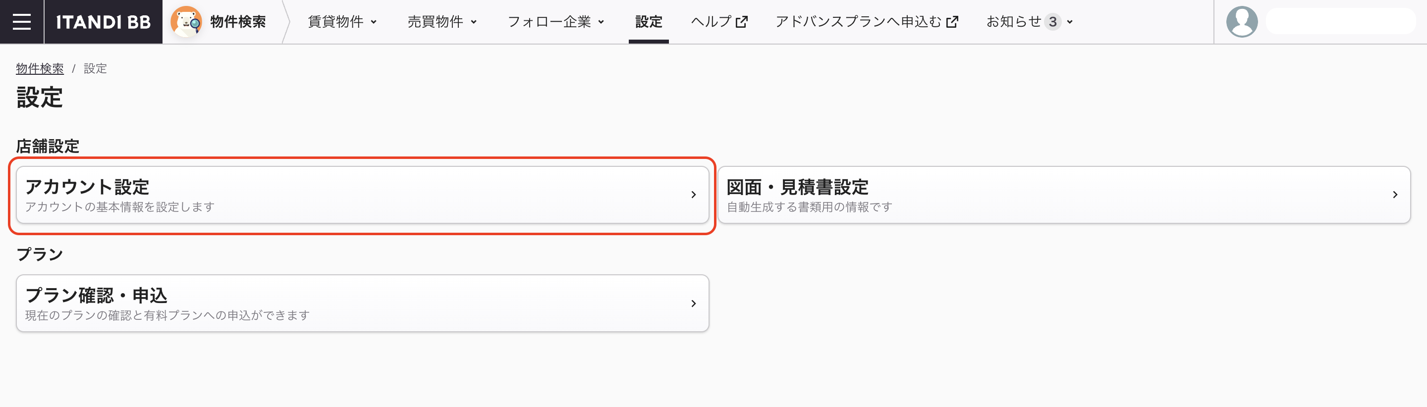 スクリーンショット 2025-08-01 19.00.02.png