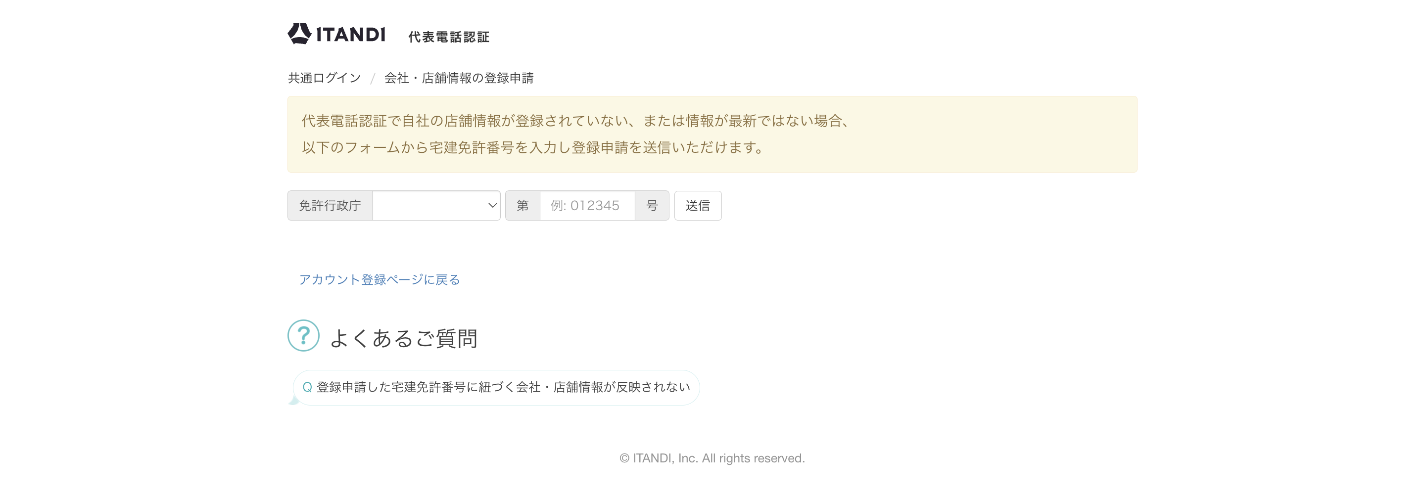スクリーンショット 2025-08-14 17.13.11.png