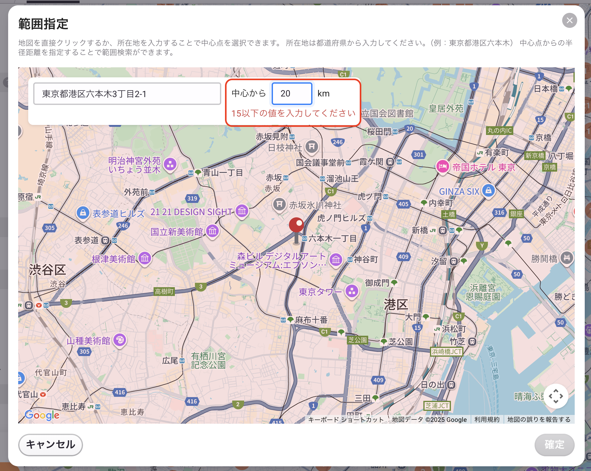 スクリーンショット 2025-08-26 11.48.51.png