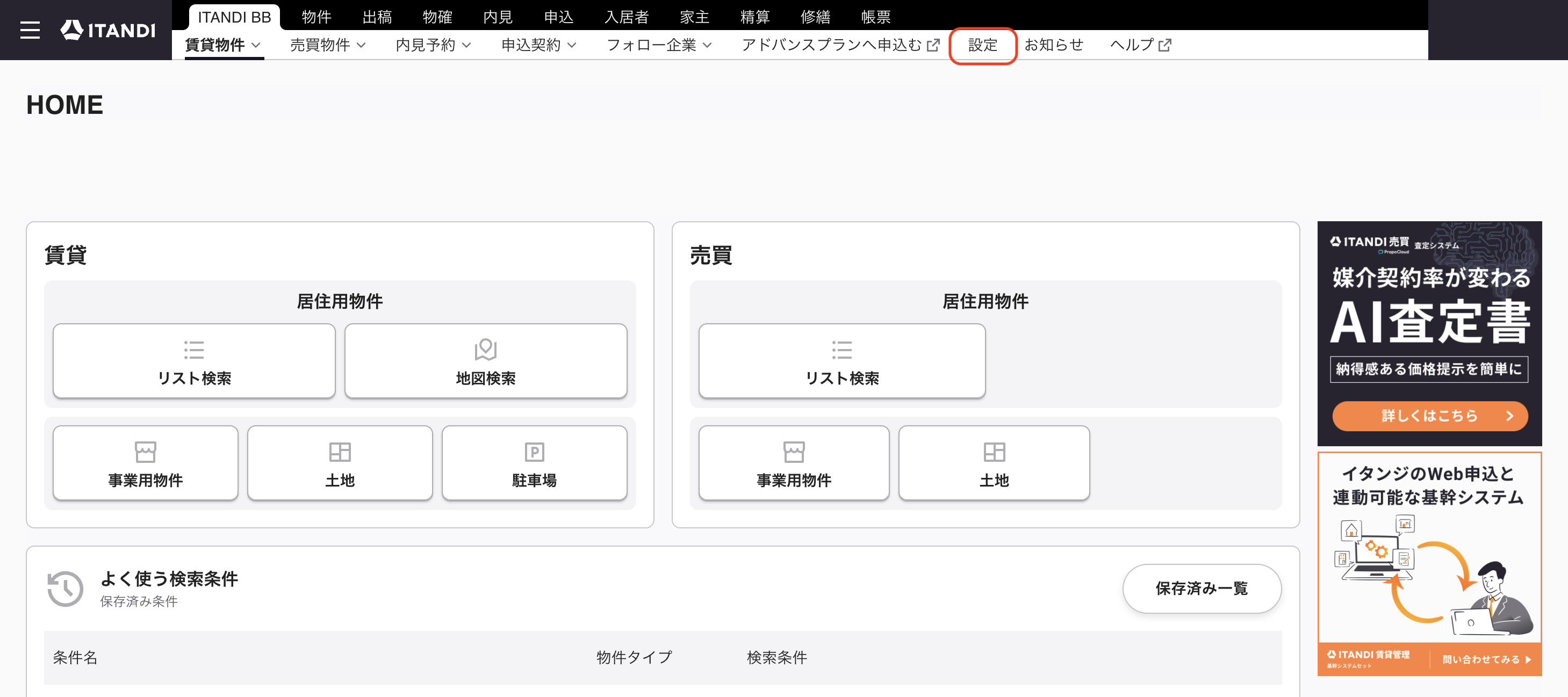 スクリーンショット 2025-09-08 19.43.18.png