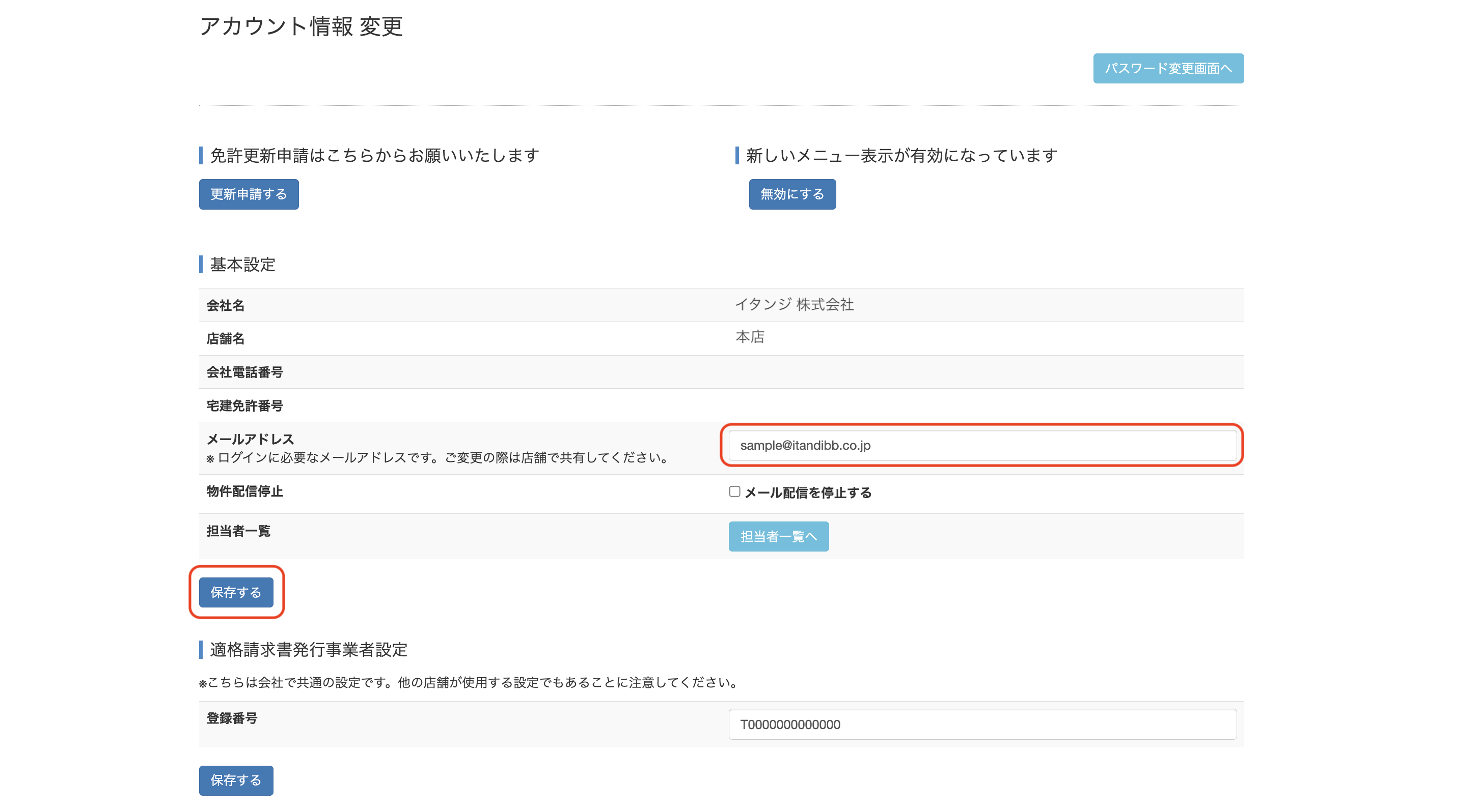 スクリーンショット 2025-09-08 19.47.35.png