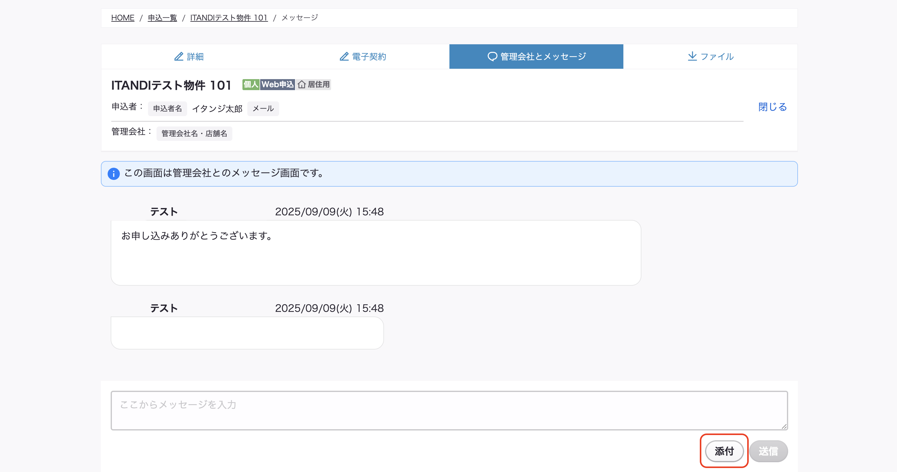 スクリーンショット 2025-09-09 15.57.19.png