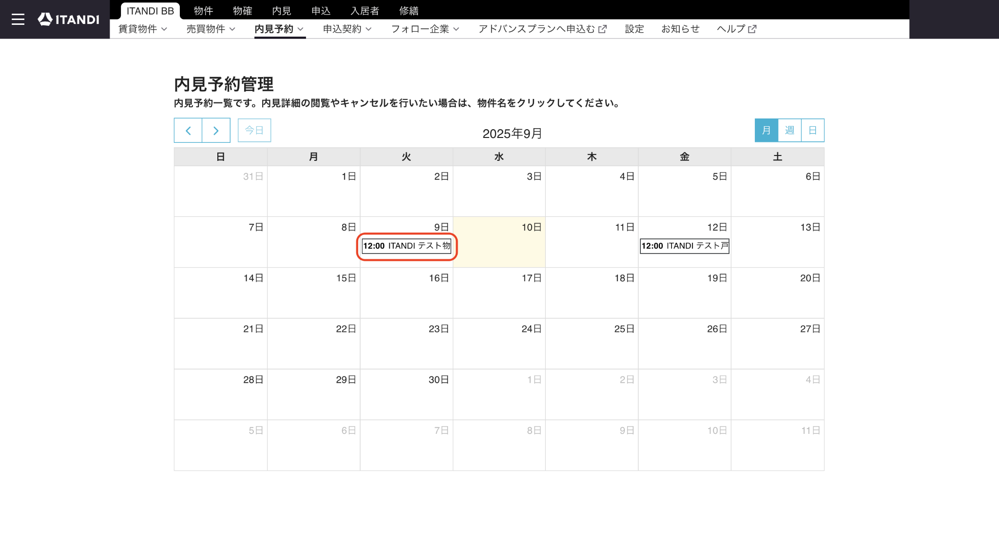 スクリーンショット 2025-09-10 18.15.38.png