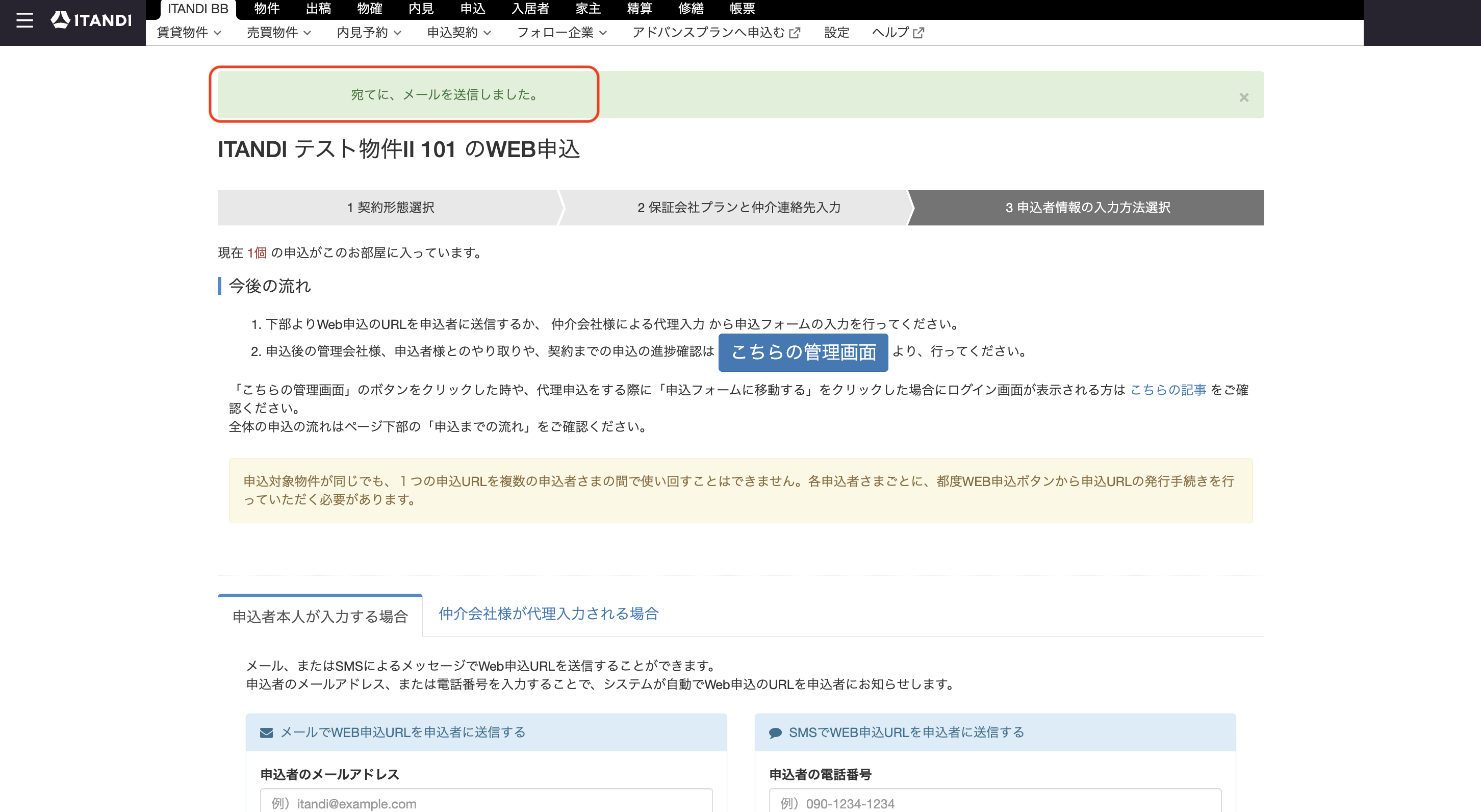 スクリーンショット 2025-09-10 18.54.36.png