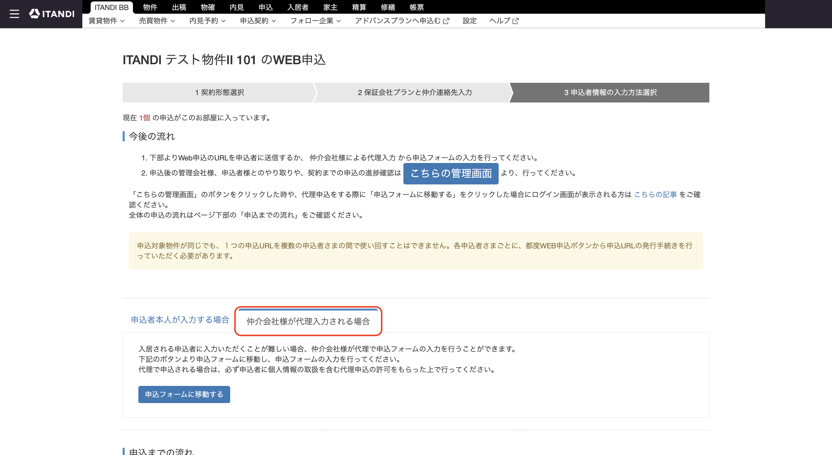 スクリーンショット 2025-09-10 18.51.04.png
