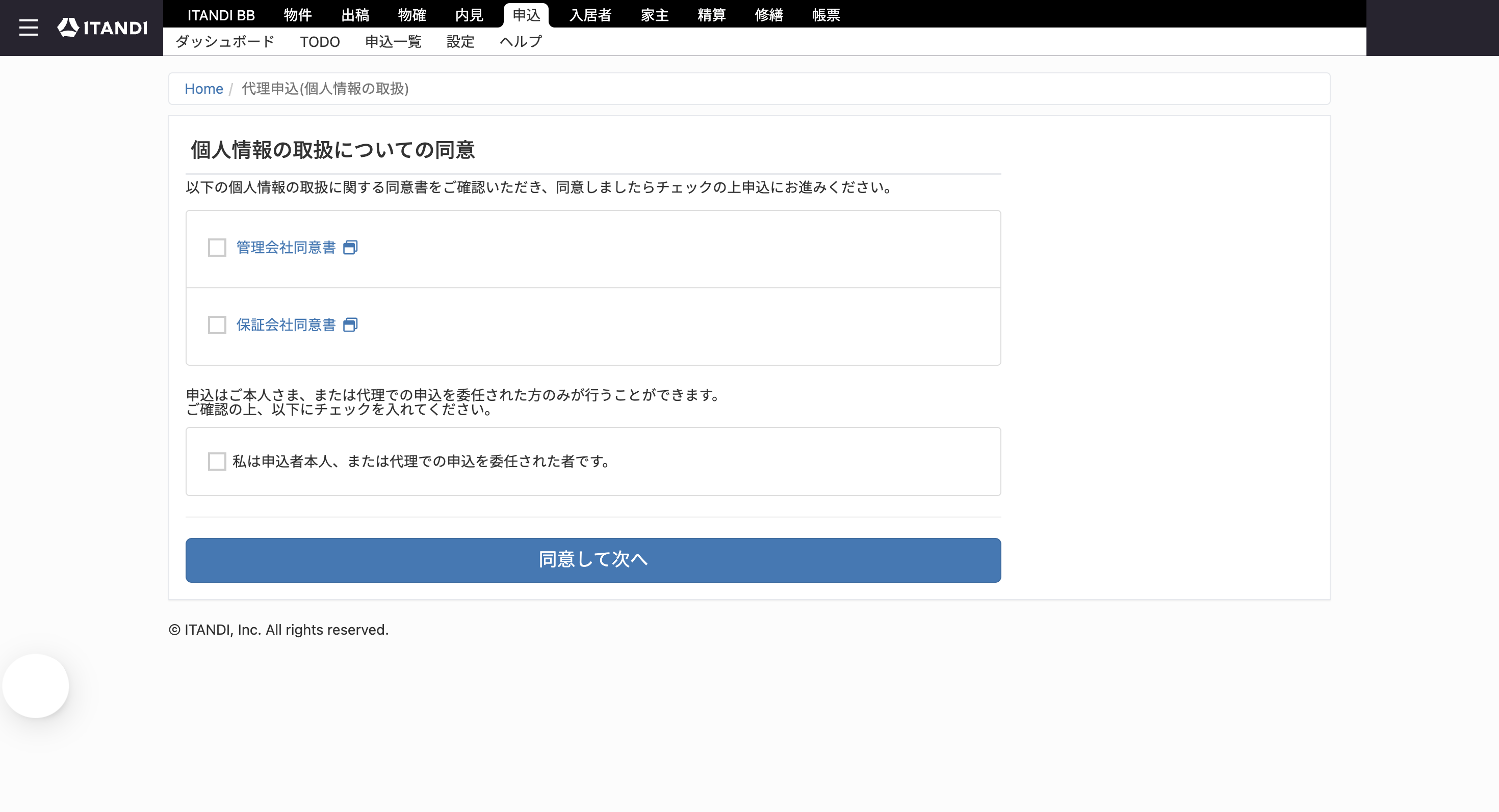 スクリーンショット 2025-09-10 19.05.00.png