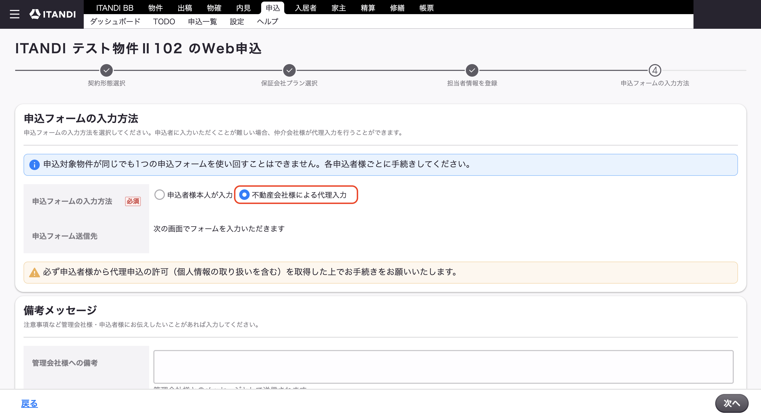 スクリーンショット 2025-09-11 20.30.51.png
